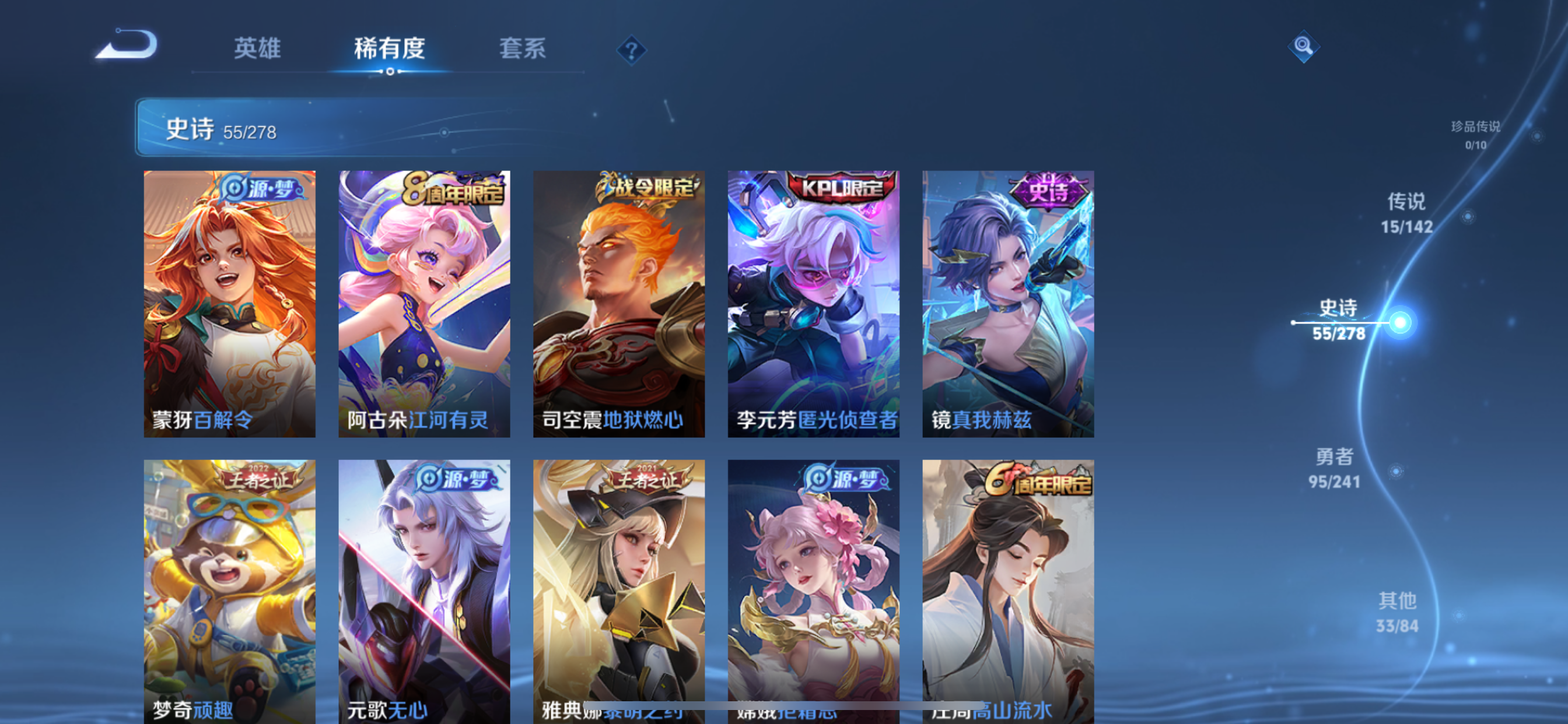 WZLX4338072王者荣耀账号详情图19 WZLX4338072王者荣耀账号详情图19
