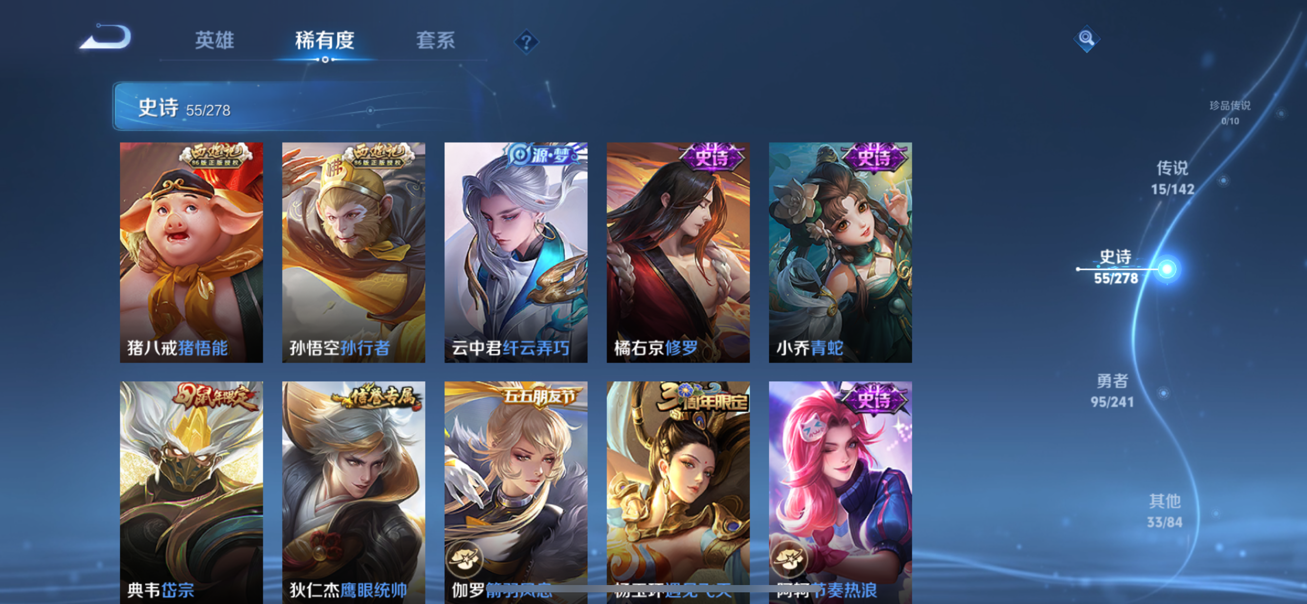 WZLX4338072王者荣耀账号详情图20 WZLX4338072王者荣耀账号详情图20