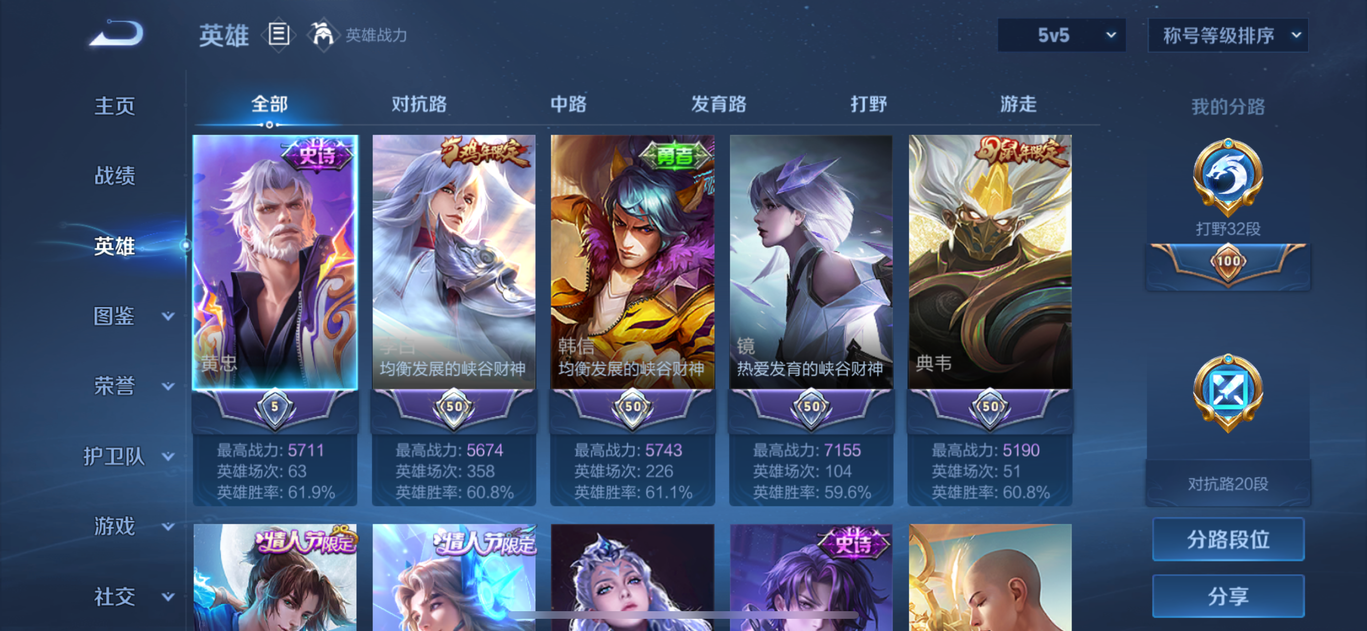 WZLX4338072王者荣耀账号详情图17 WZLX4338072王者荣耀账号详情图17