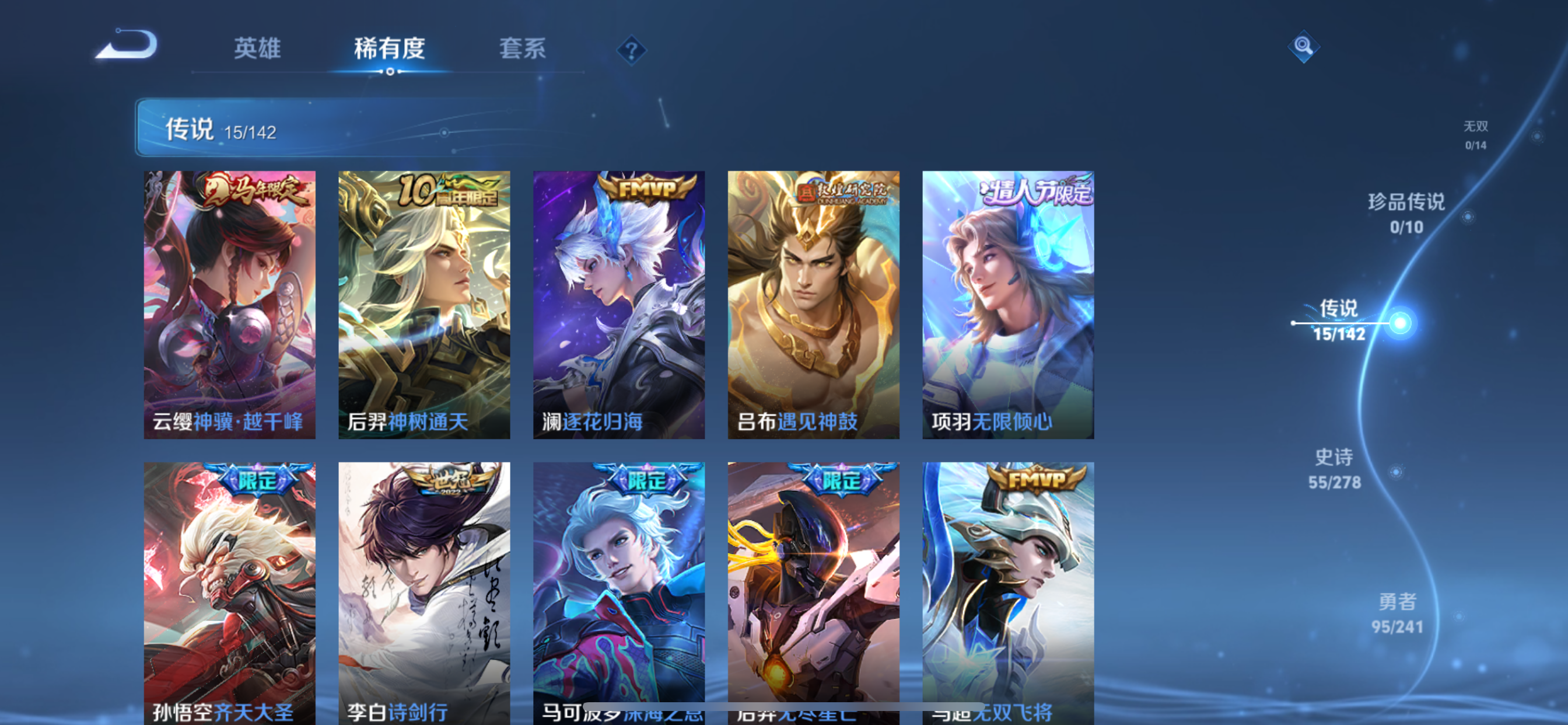 WZLX4338072王者荣耀账号详情图18 WZLX4338072王者荣耀账号详情图18