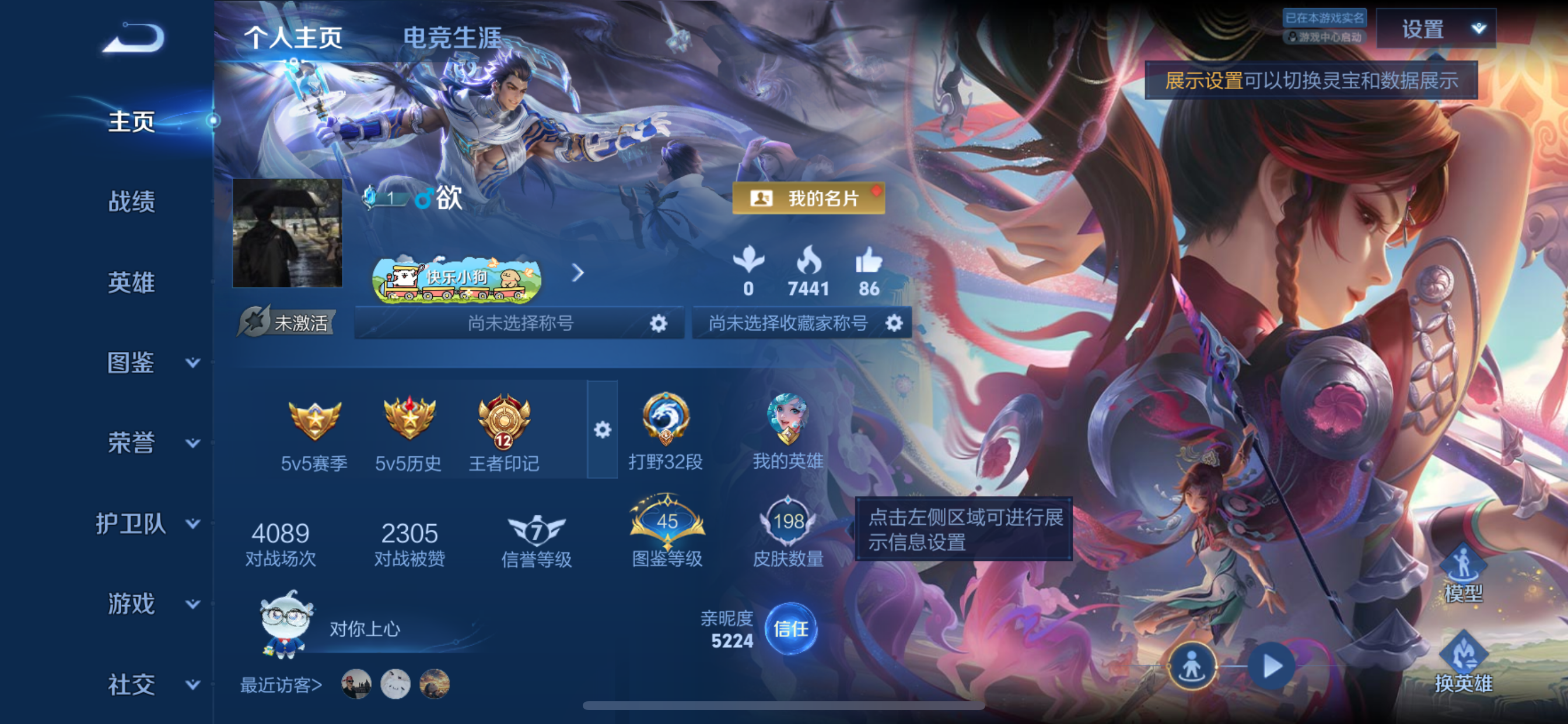 WZLX4338072王者荣耀账号详情图16 WZLX4338072王者荣耀账号详情图16