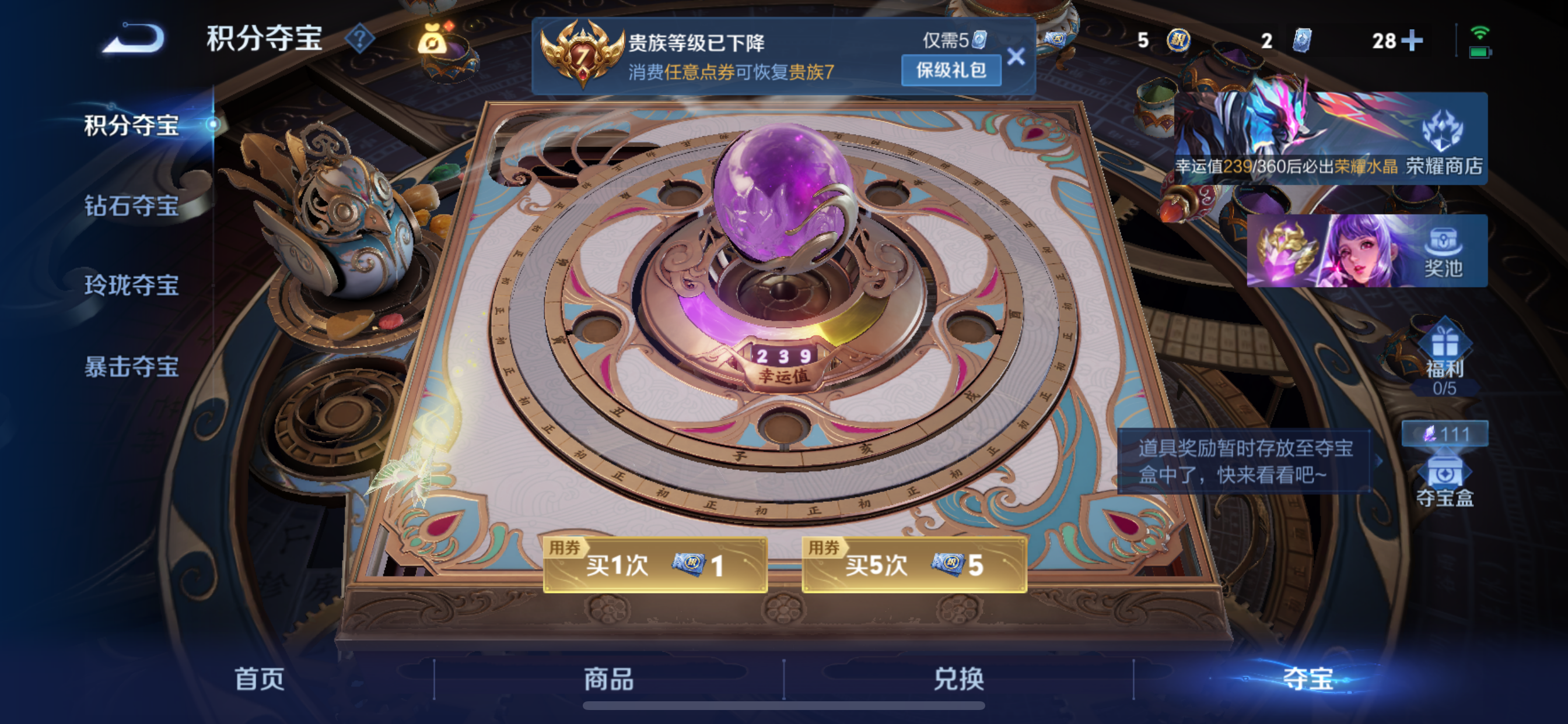 WZLX4338072王者荣耀账号详情图25 WZLX4338072王者荣耀账号详情图25