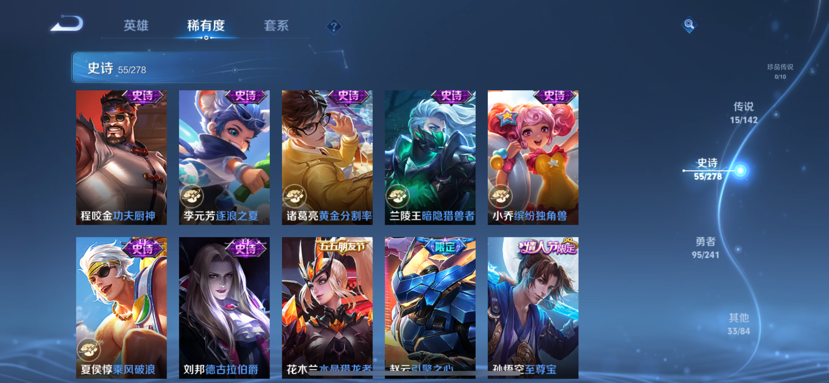 WZLX4338072王者荣耀账号详情图21 WZLX4338072王者荣耀账号详情图21