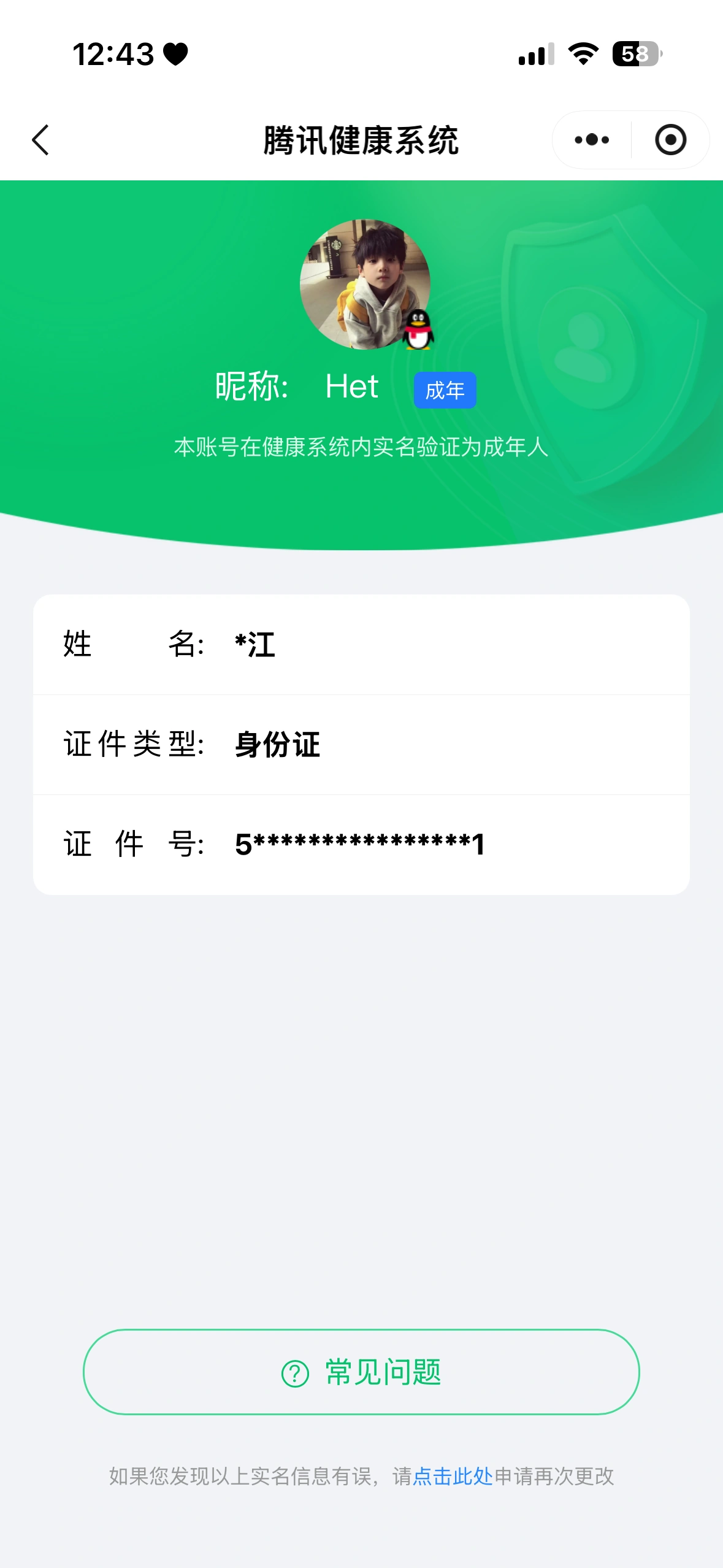 王者荣耀账号苹果QQKF19216【1星传说/幽冥之眼 个性按键8/天幕1】【段位以实际上号为准 截图段位并不代表实际段位！！！】
实名: 可修改 贵族等级: V8 英雄数: 128 皮肤数: 262 荣耀水晶: 弑枪