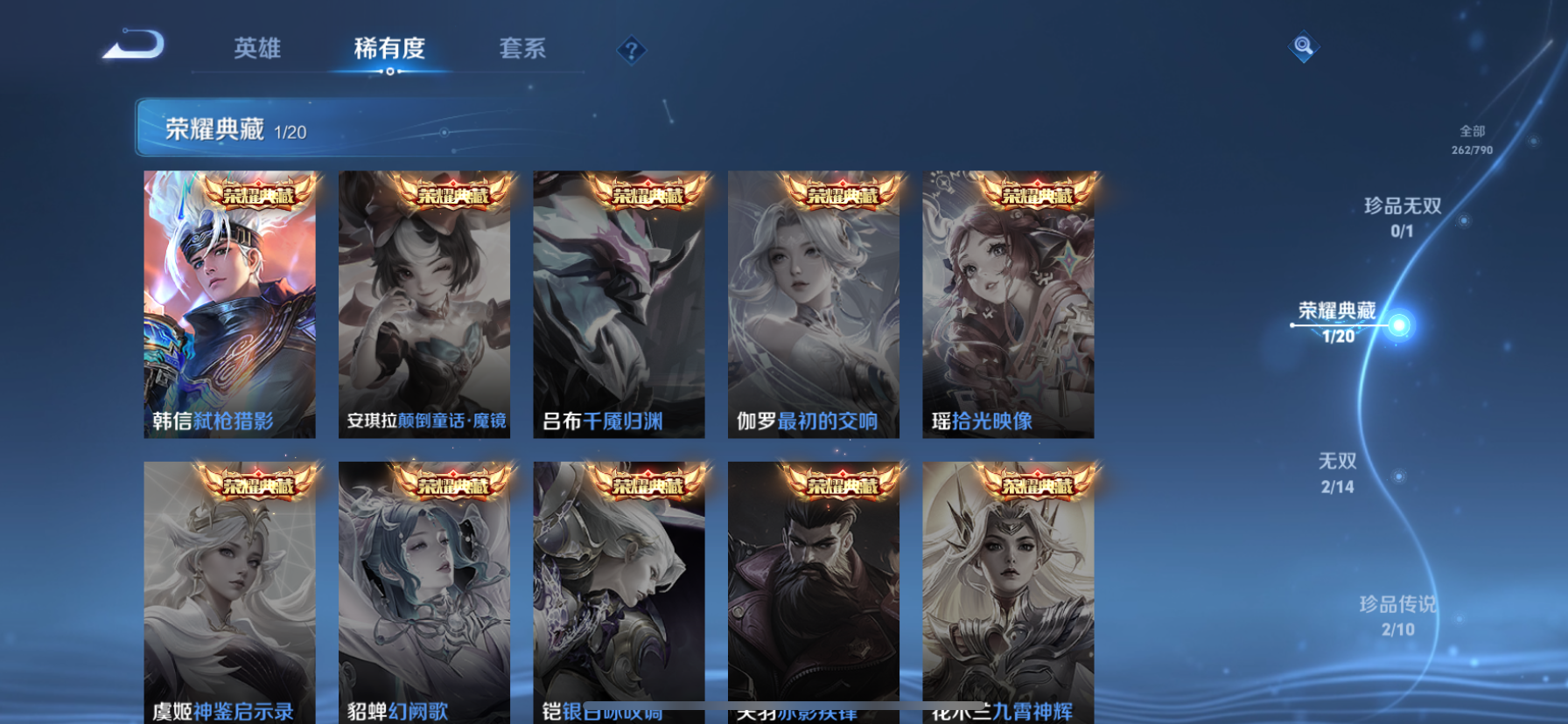 WZLX4338074王者荣耀账号详情图2