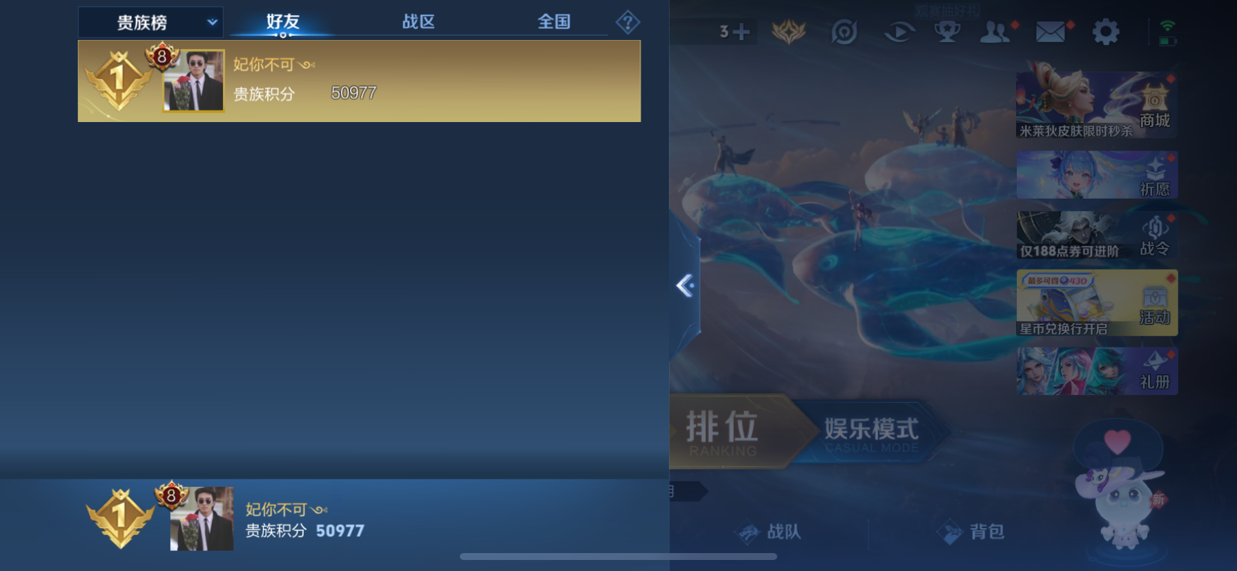 WZLX4338074王者荣耀账号详情图8