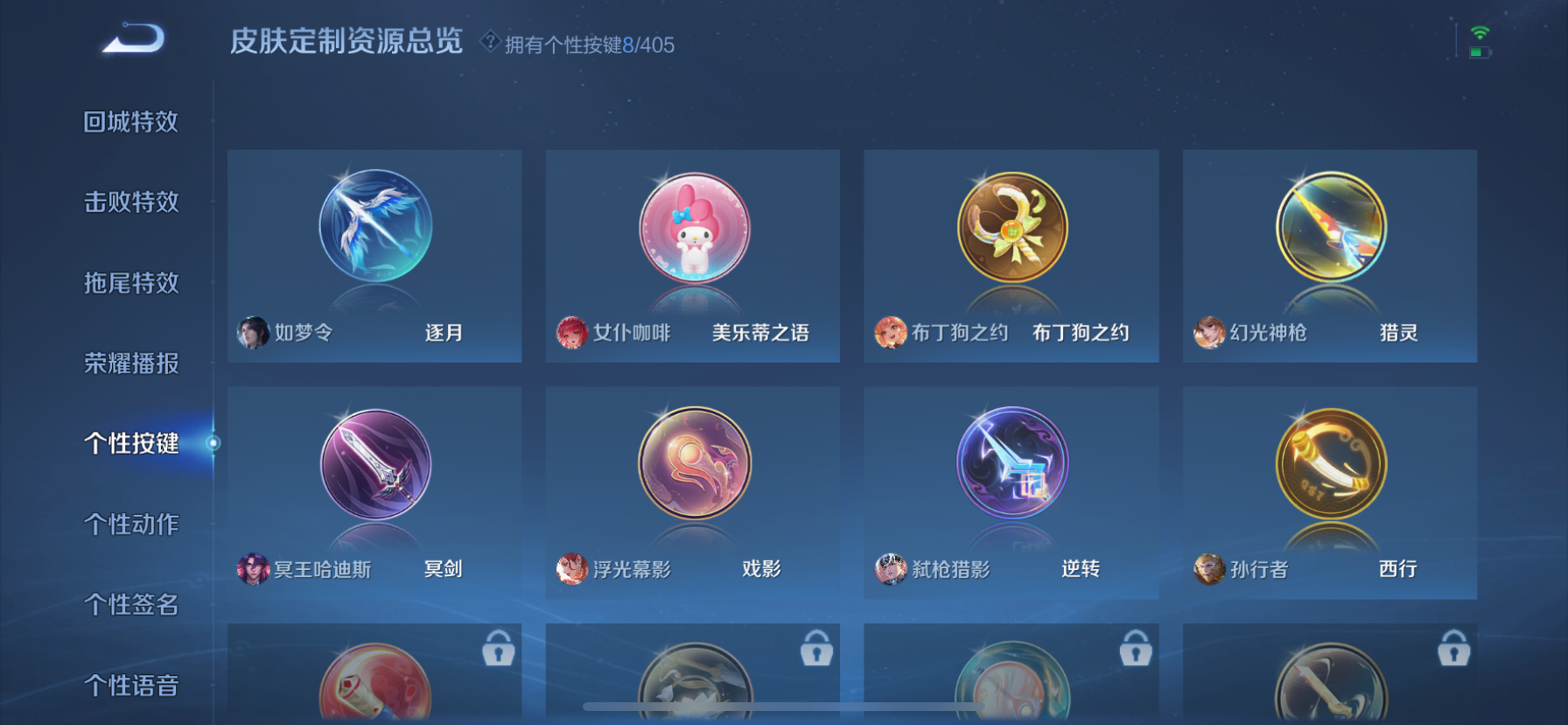WZLX4338074王者荣耀账号详情图9