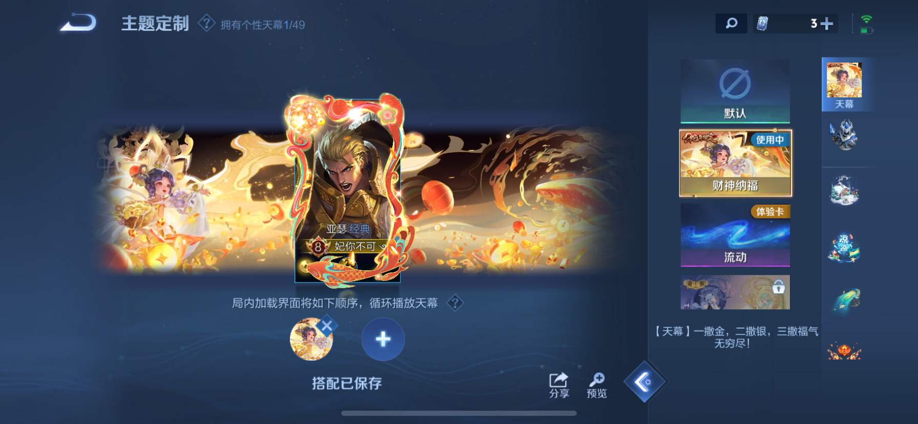 WZLX4338074王者荣耀账号详情图10