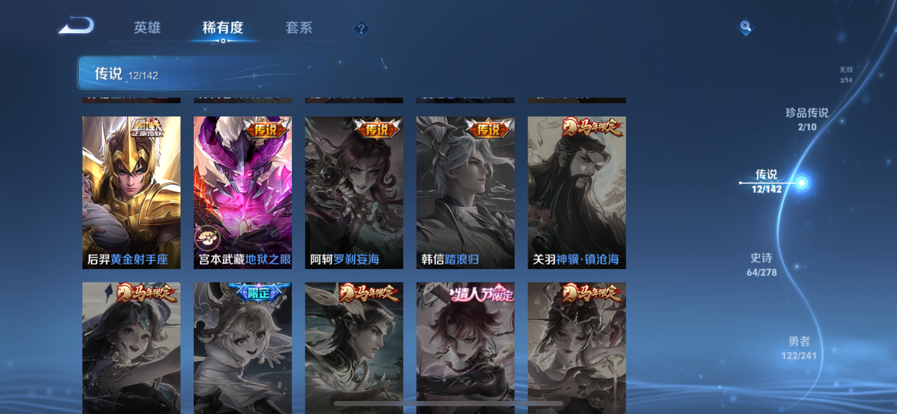 WZLX4338074王者荣耀账号详情图5