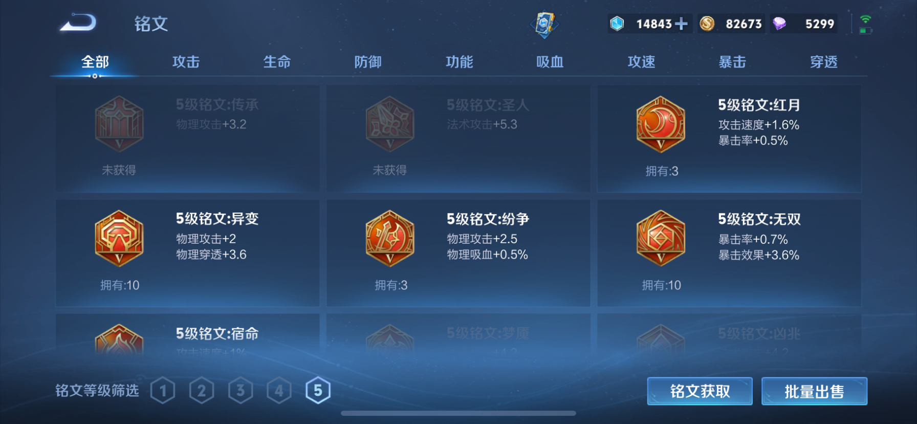 WZLX4338074王者荣耀账号详情图11