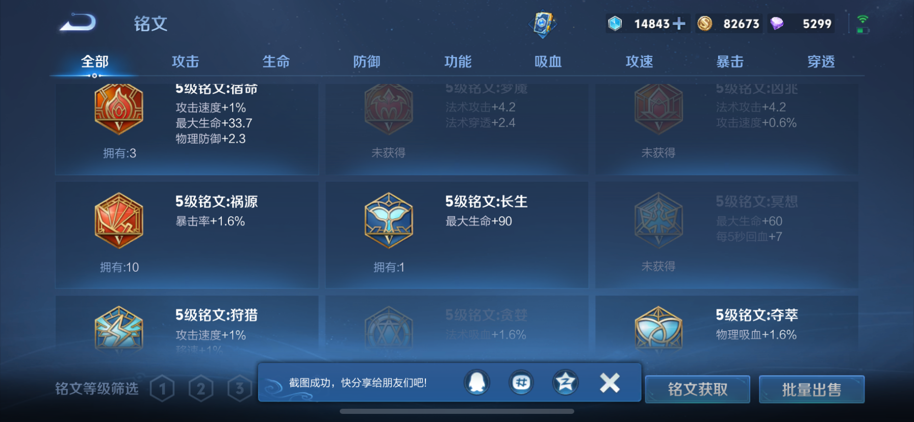 WZLX4338074王者荣耀账号详情图12