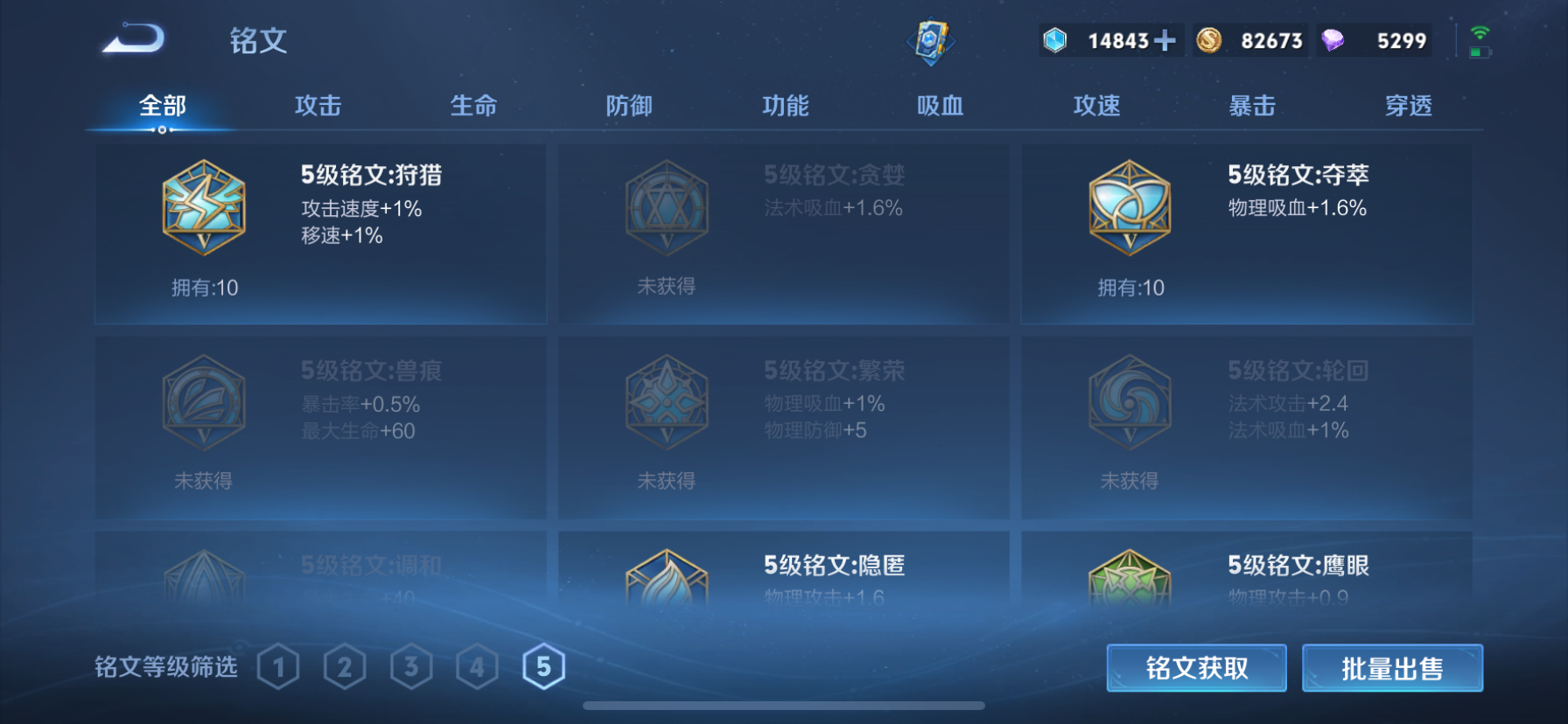 WZLX4338074王者荣耀账号详情图13