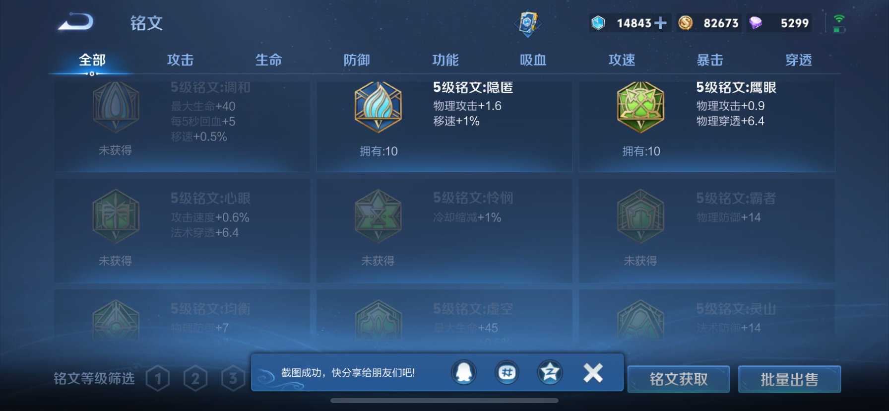 WZLX4338074王者荣耀账号详情图14