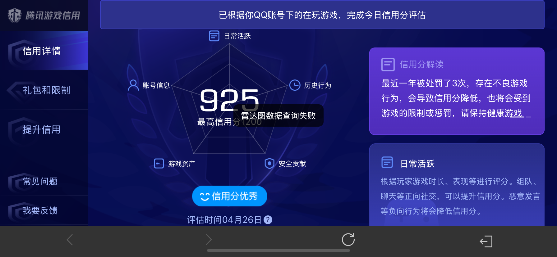 WZLX4338074王者荣耀账号详情图17