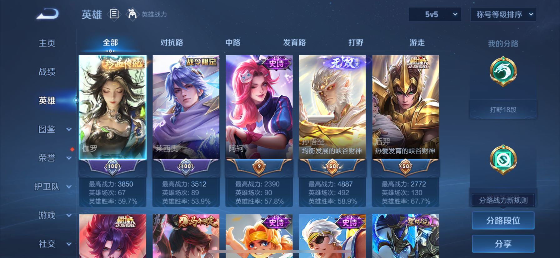 WZLX4338074王者荣耀账号详情图19