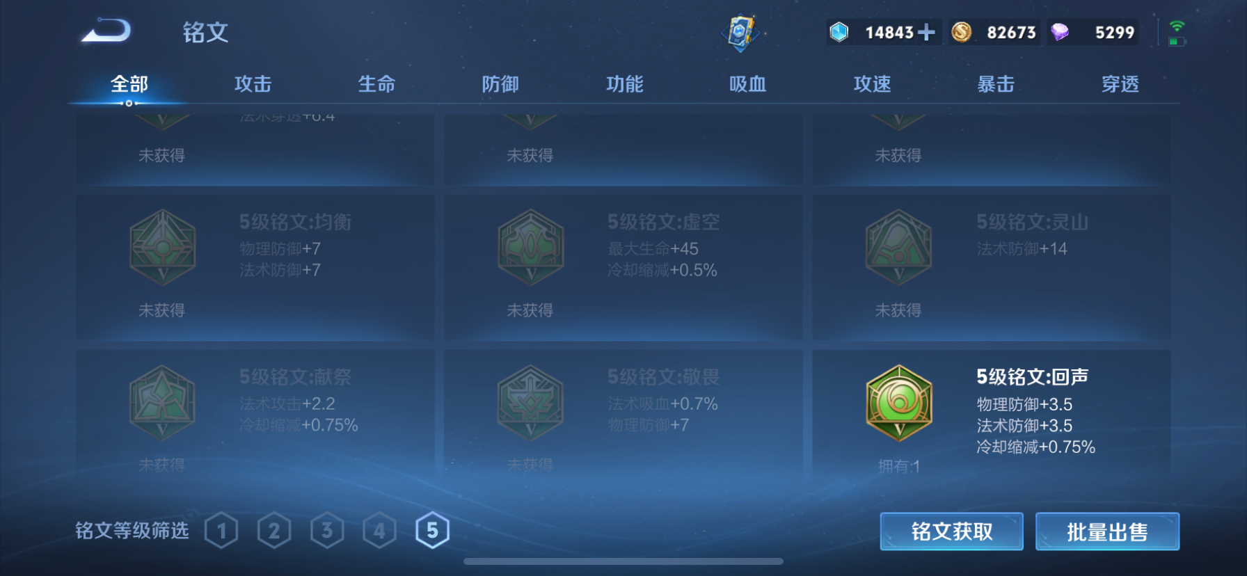 WZLX4338074王者荣耀账号详情图15