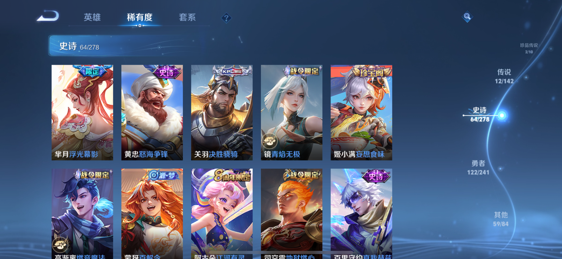 WZLX4338074王者荣耀账号详情图23