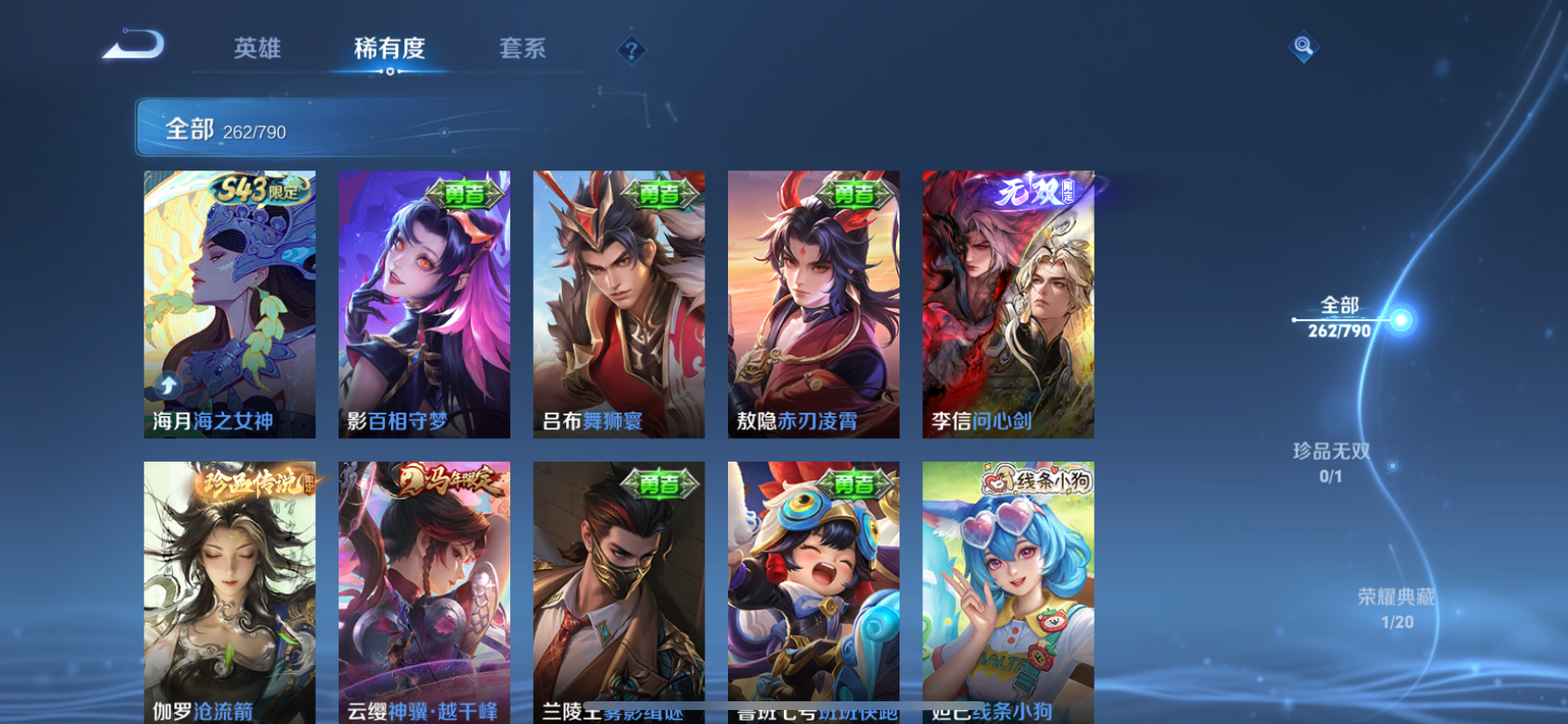 WZLX4338074王者荣耀账号详情图20