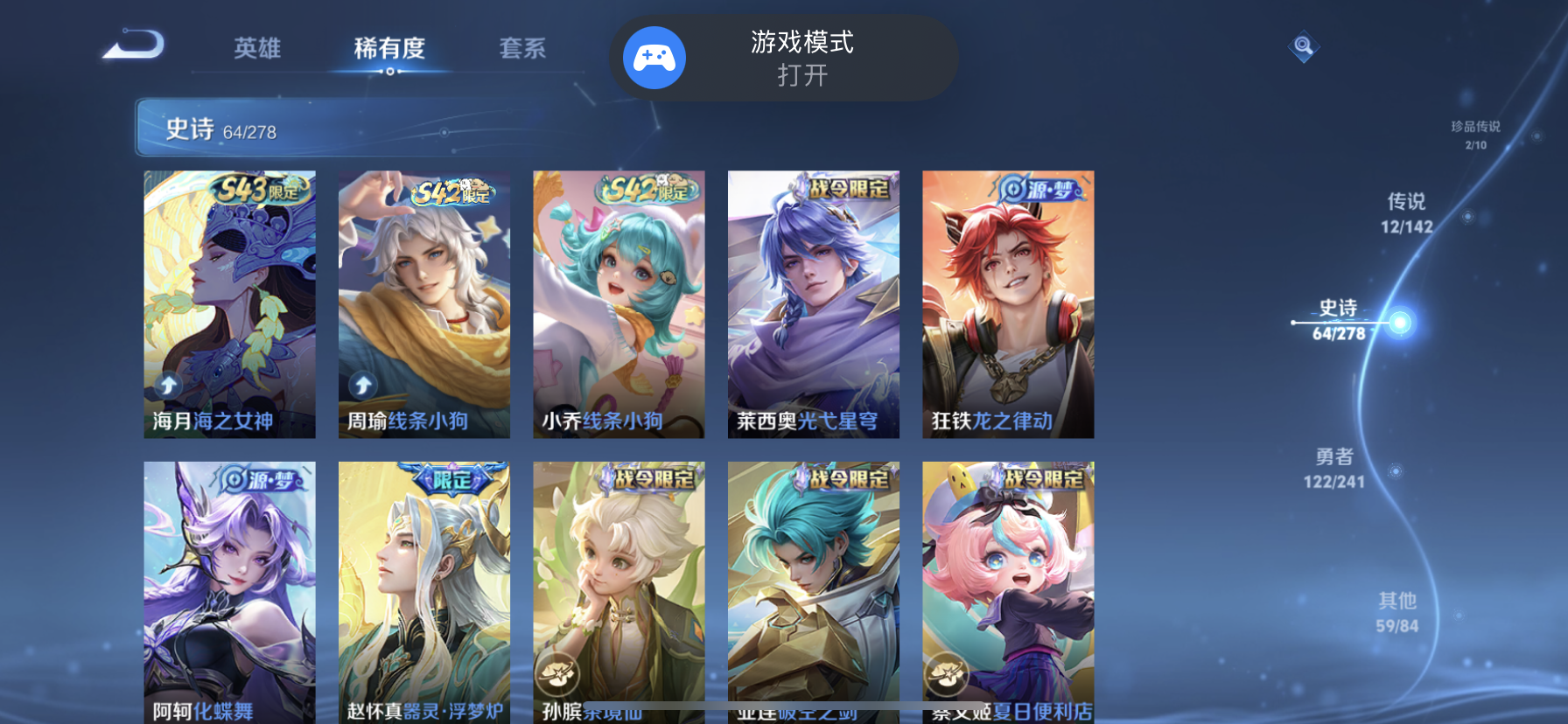 WZLX4338074王者荣耀账号详情图22
