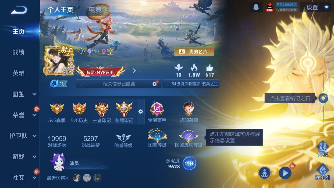 WZQM4337418王者荣耀账号详情图4