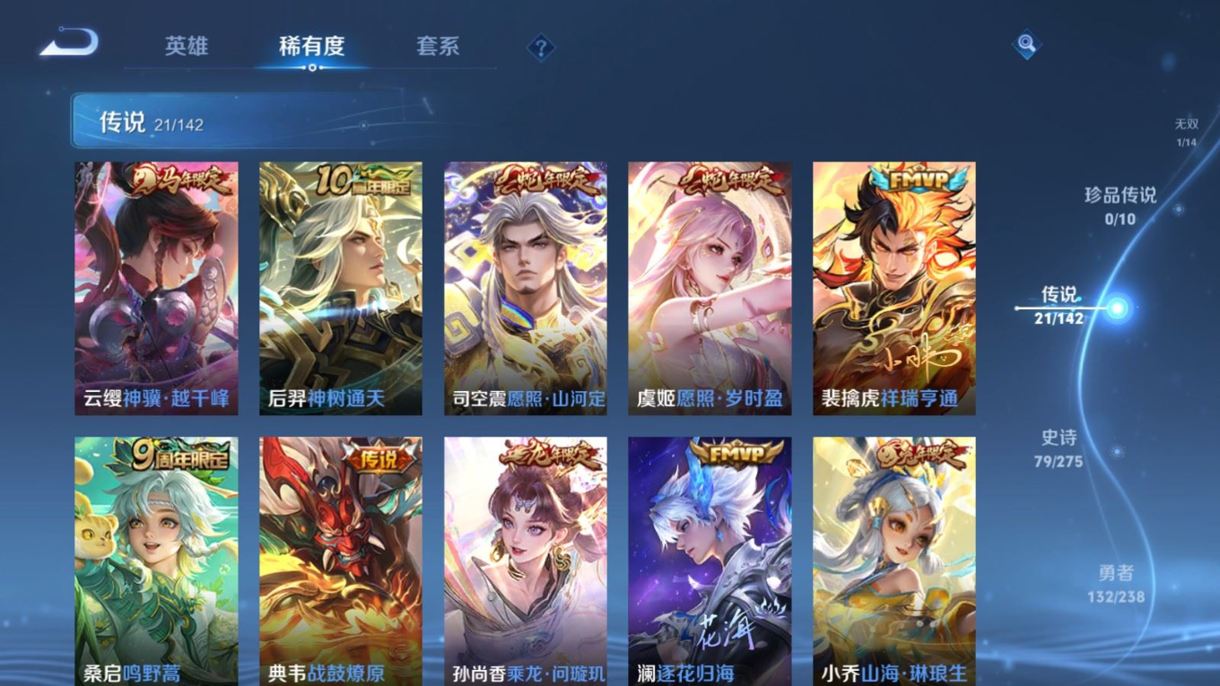 WZQM4337418王者荣耀账号详情图10