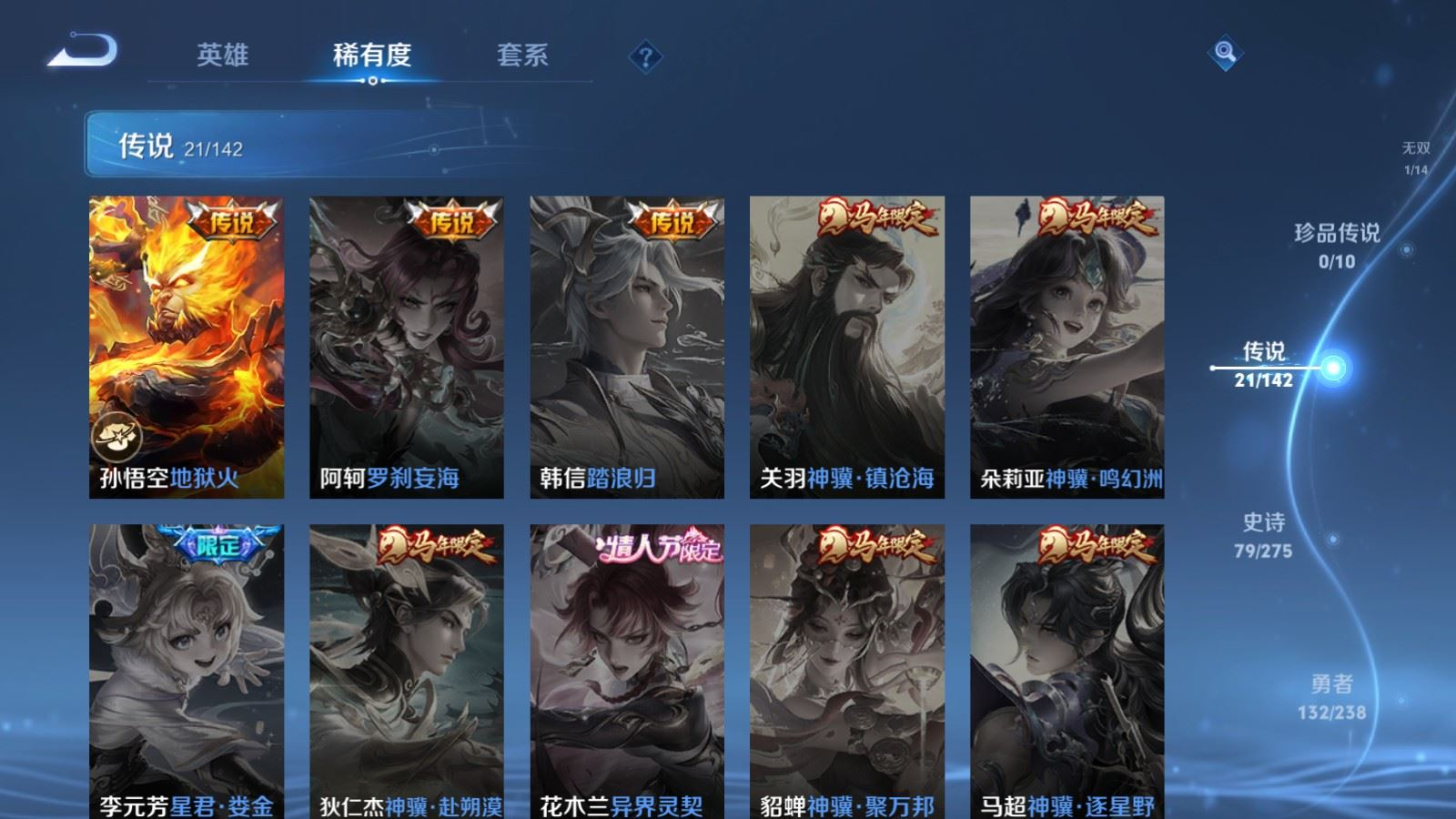 WZQM4337418王者荣耀账号详情图9