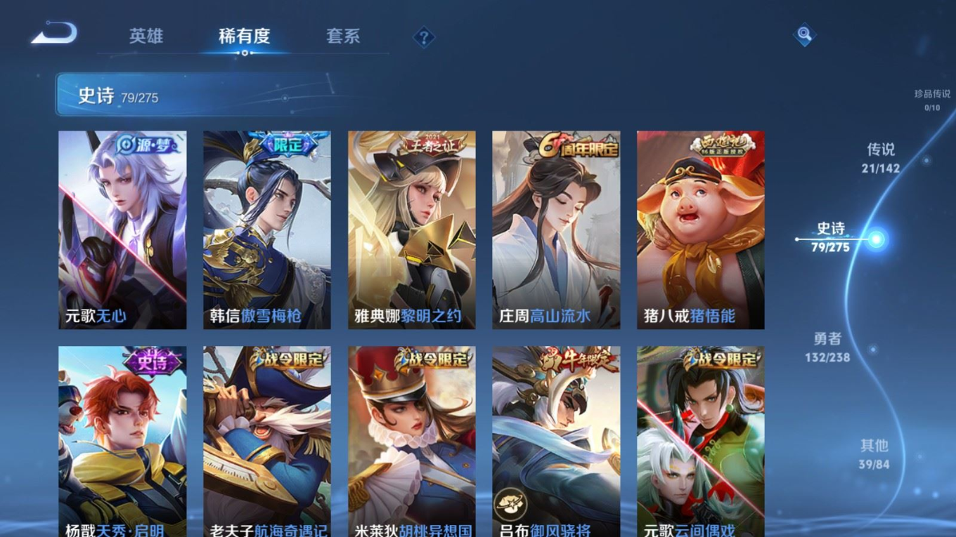 WZQM4337418王者荣耀账号详情图15
