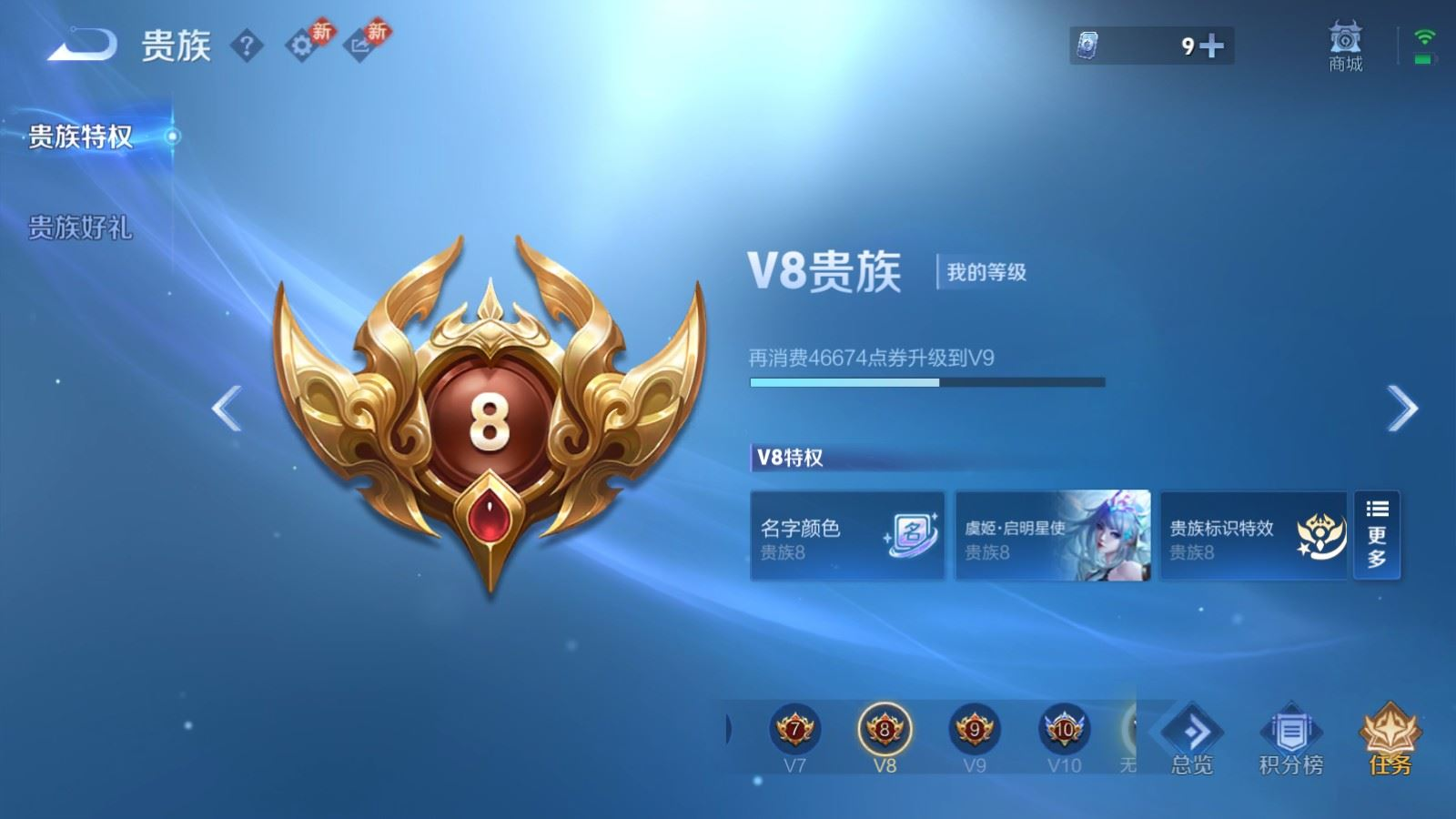 WZQM4337418王者荣耀账号详情图18