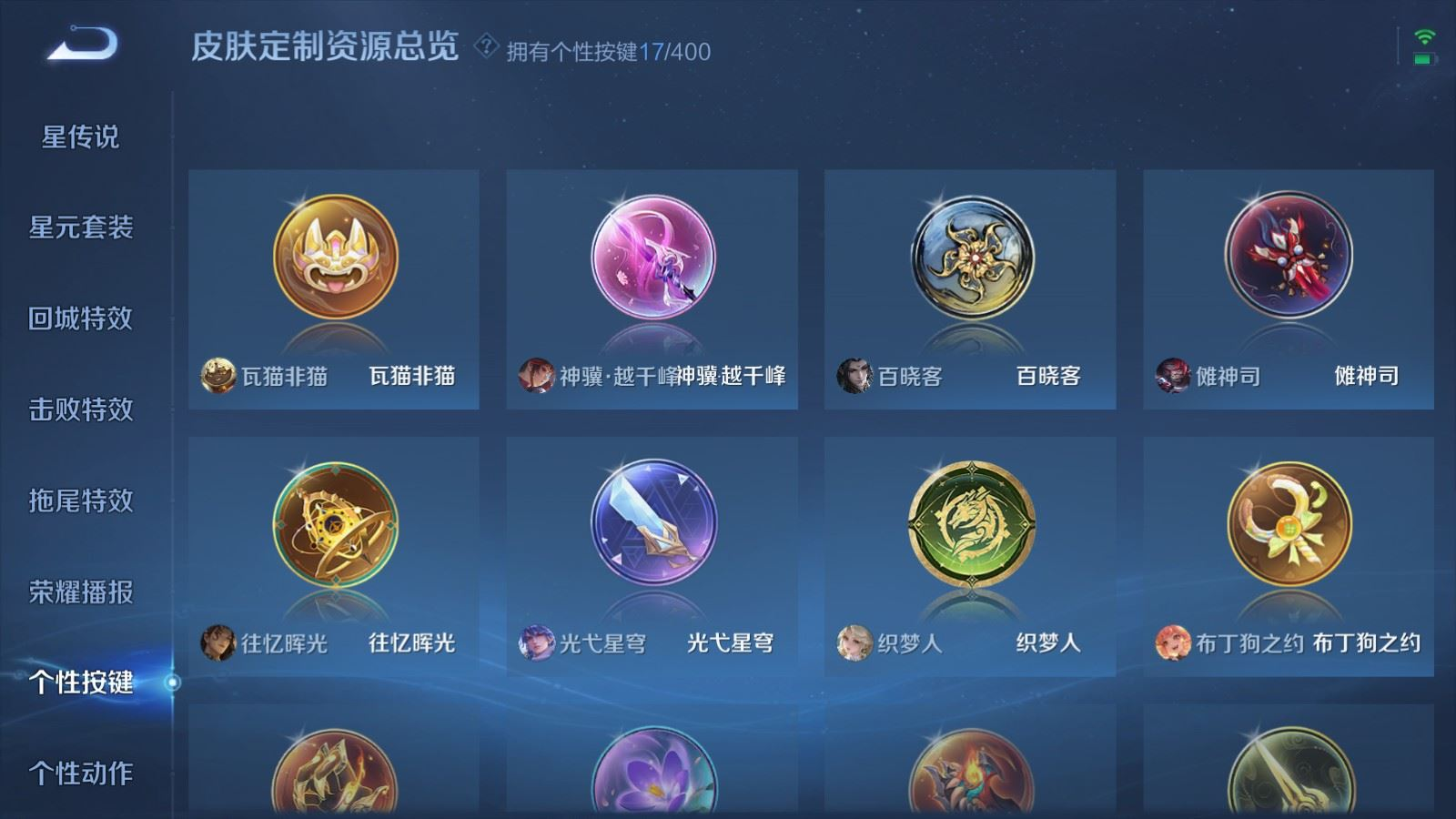 WZQM4337418王者荣耀账号详情图21