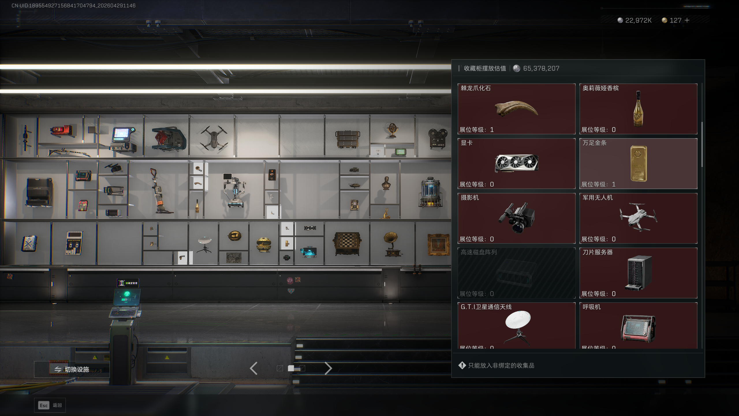 SJZTXWY4108709三角洲行动账号详情图19