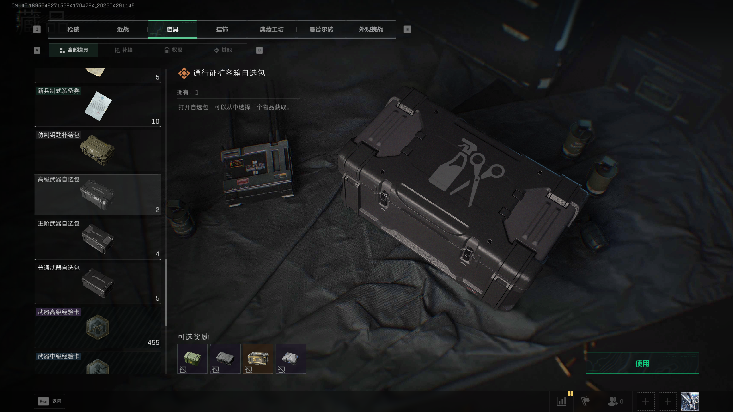 SJZTXWY4108709三角洲行动账号详情图16