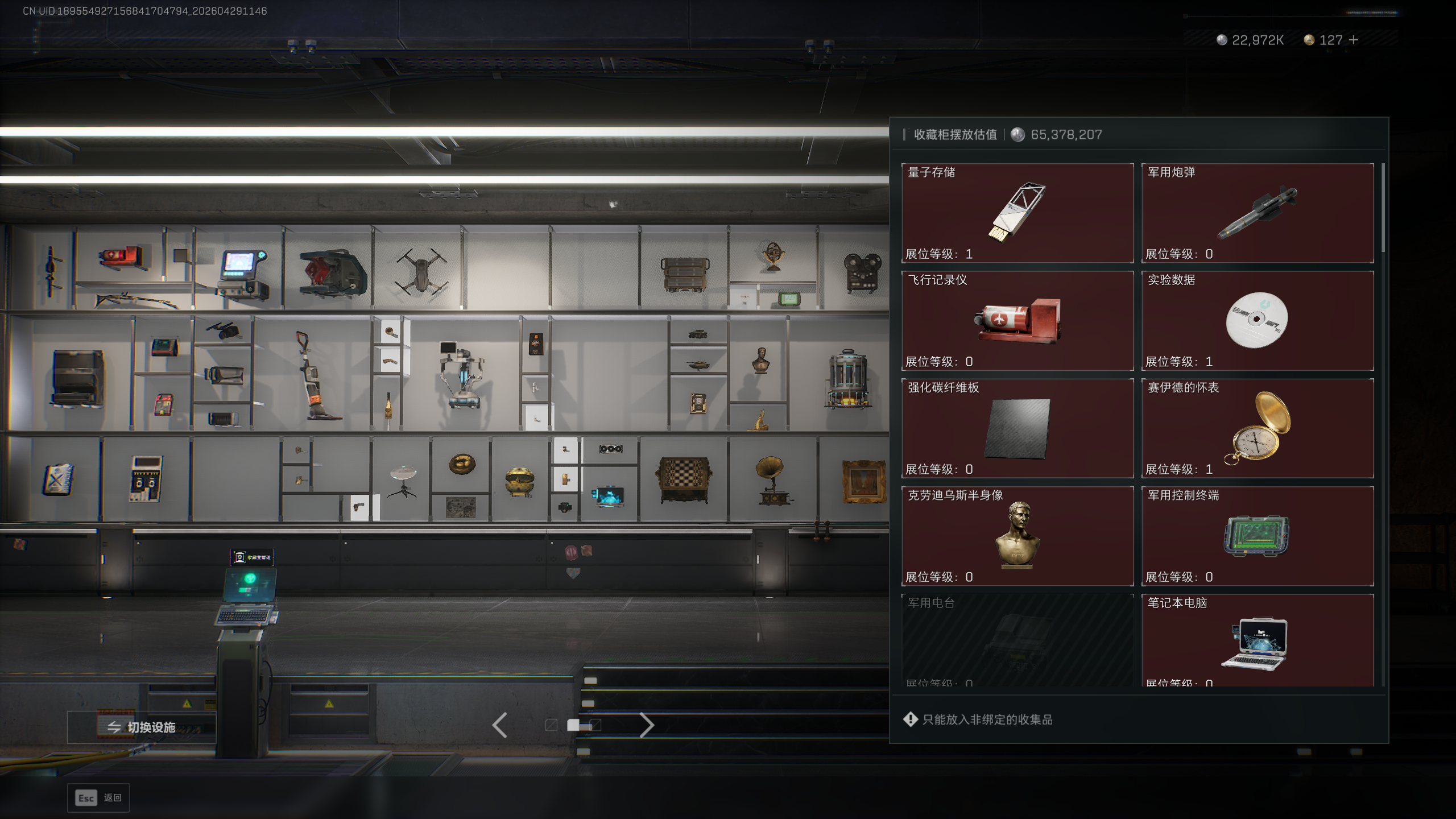 SJZTXWY4108709三角洲行动账号详情图18