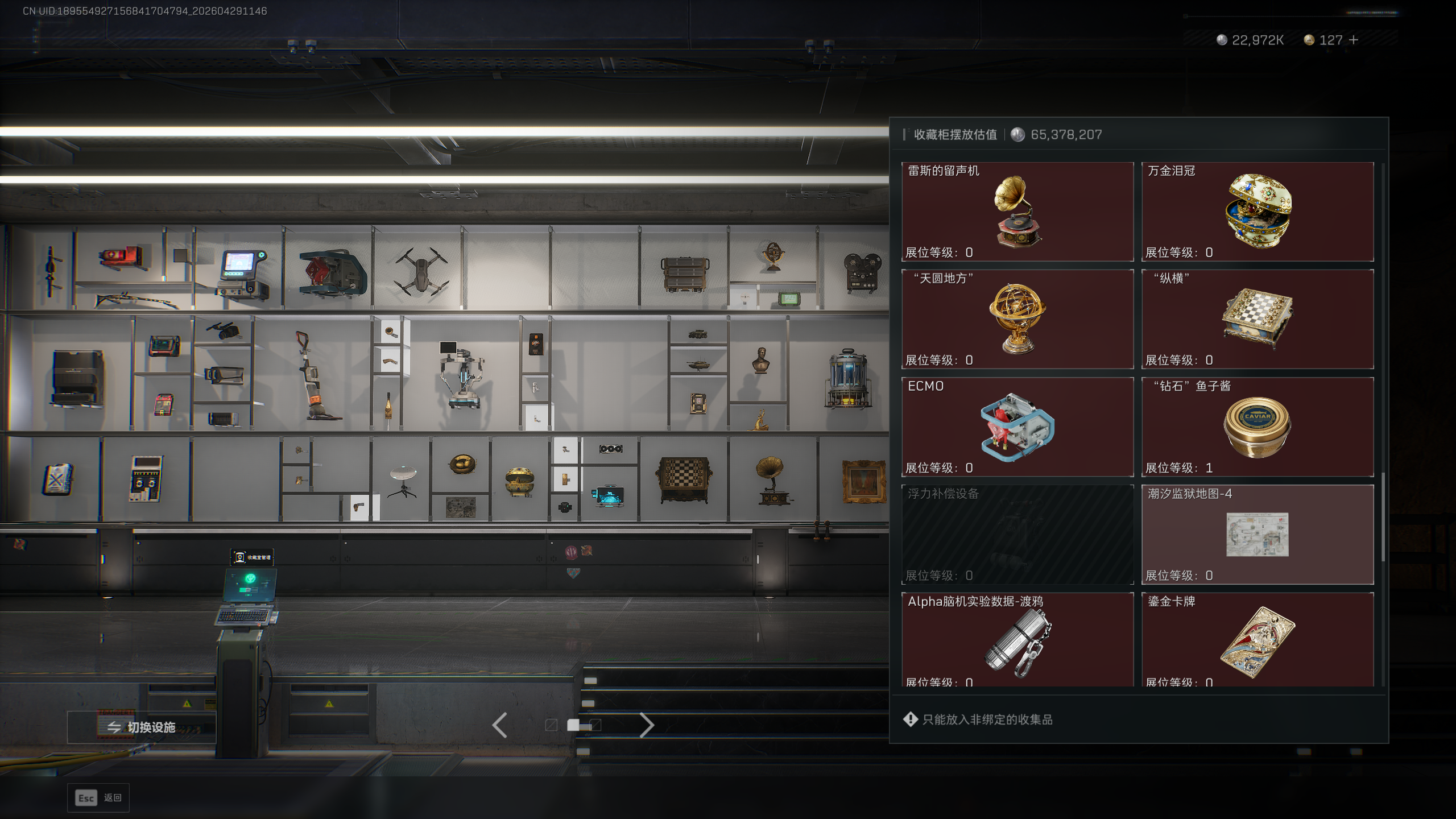 SJZTXWY4108709三角洲行动账号详情图22