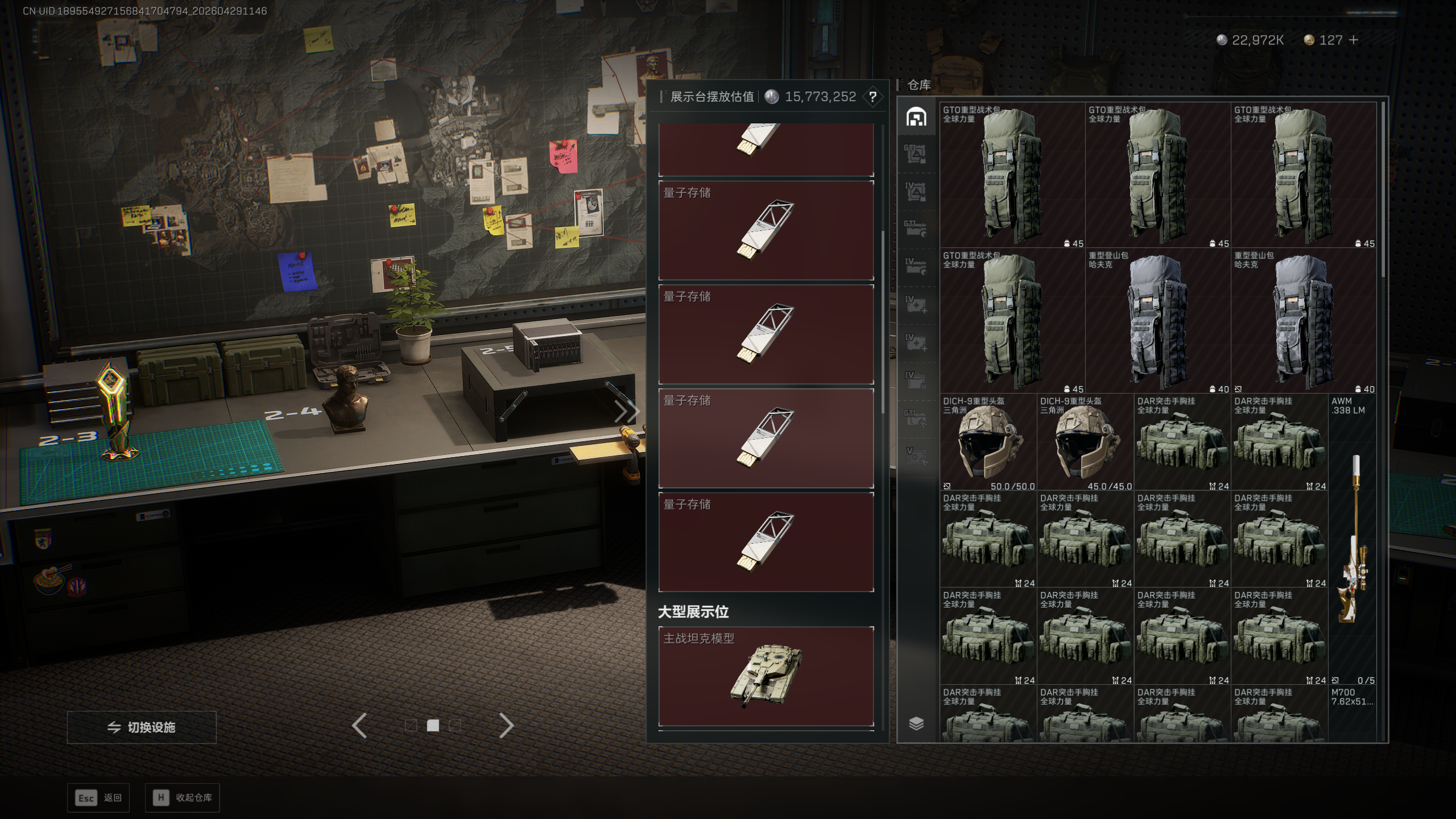 SJZTXWY4108709三角洲行动账号详情图25