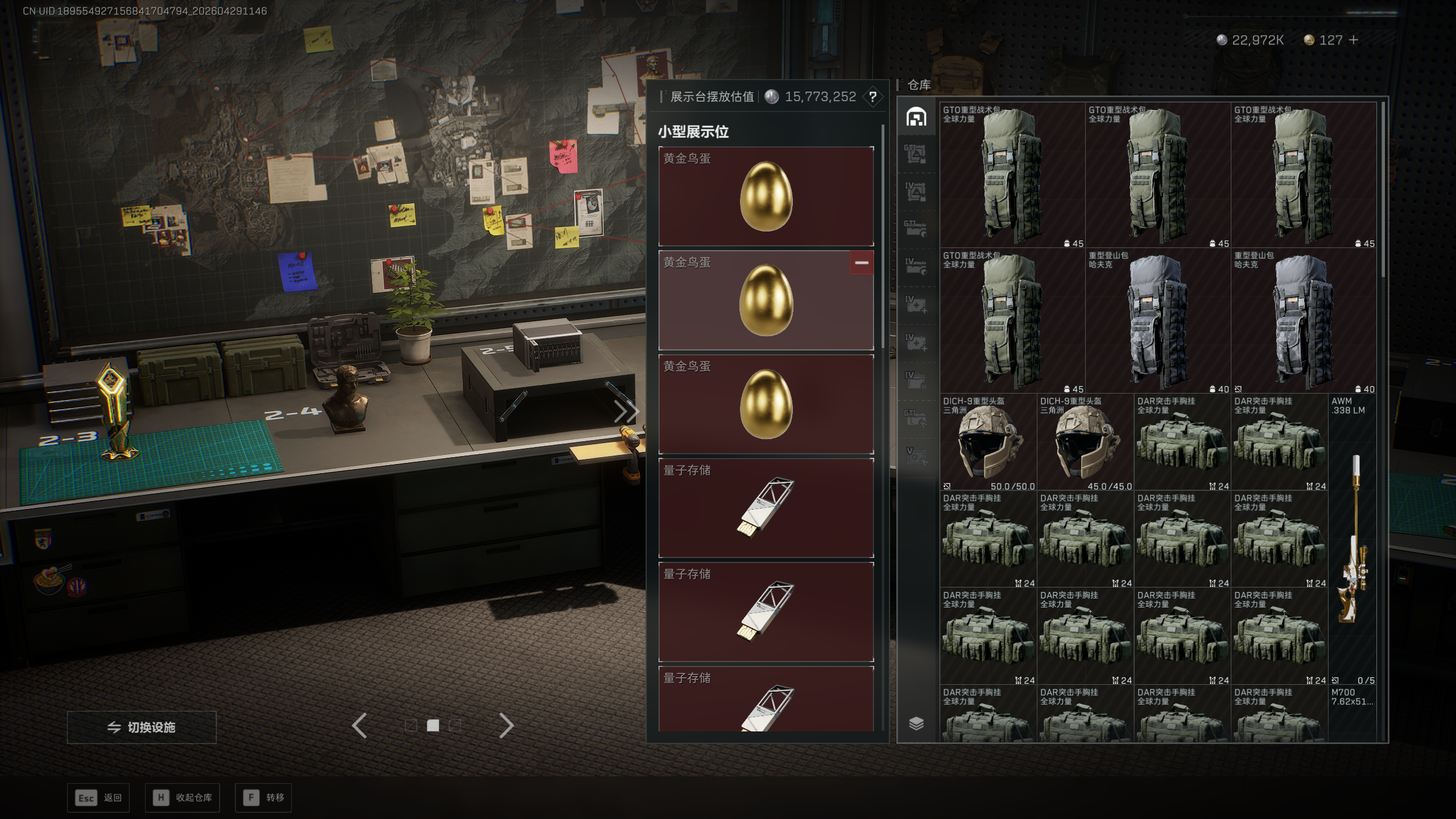 SJZTXWY4108709三角洲行动账号详情图24