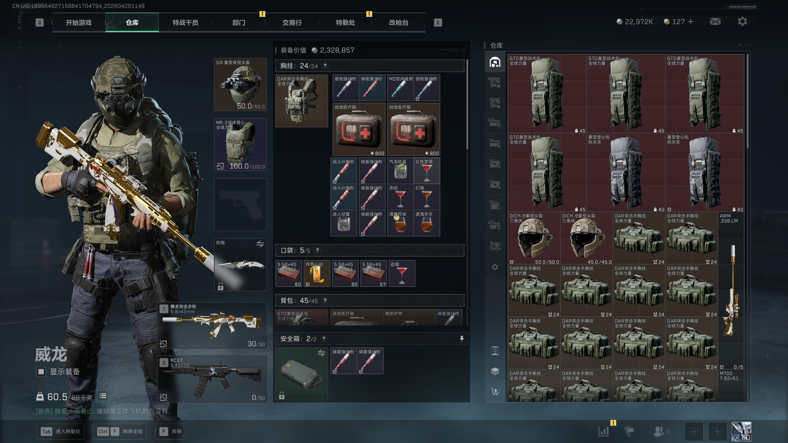 SJZTXWY4108709三角洲行动账号详情图30