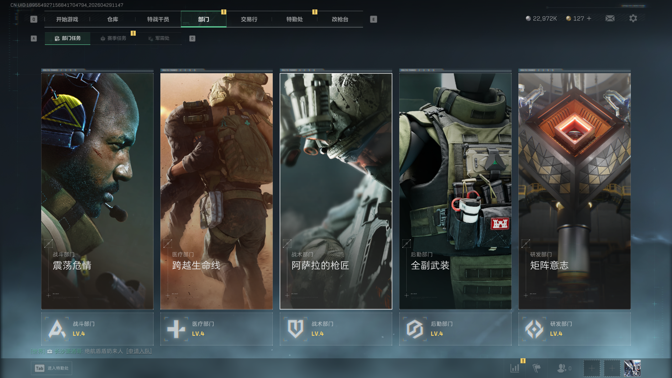 SJZTXWY4108709三角洲行动账号详情图29