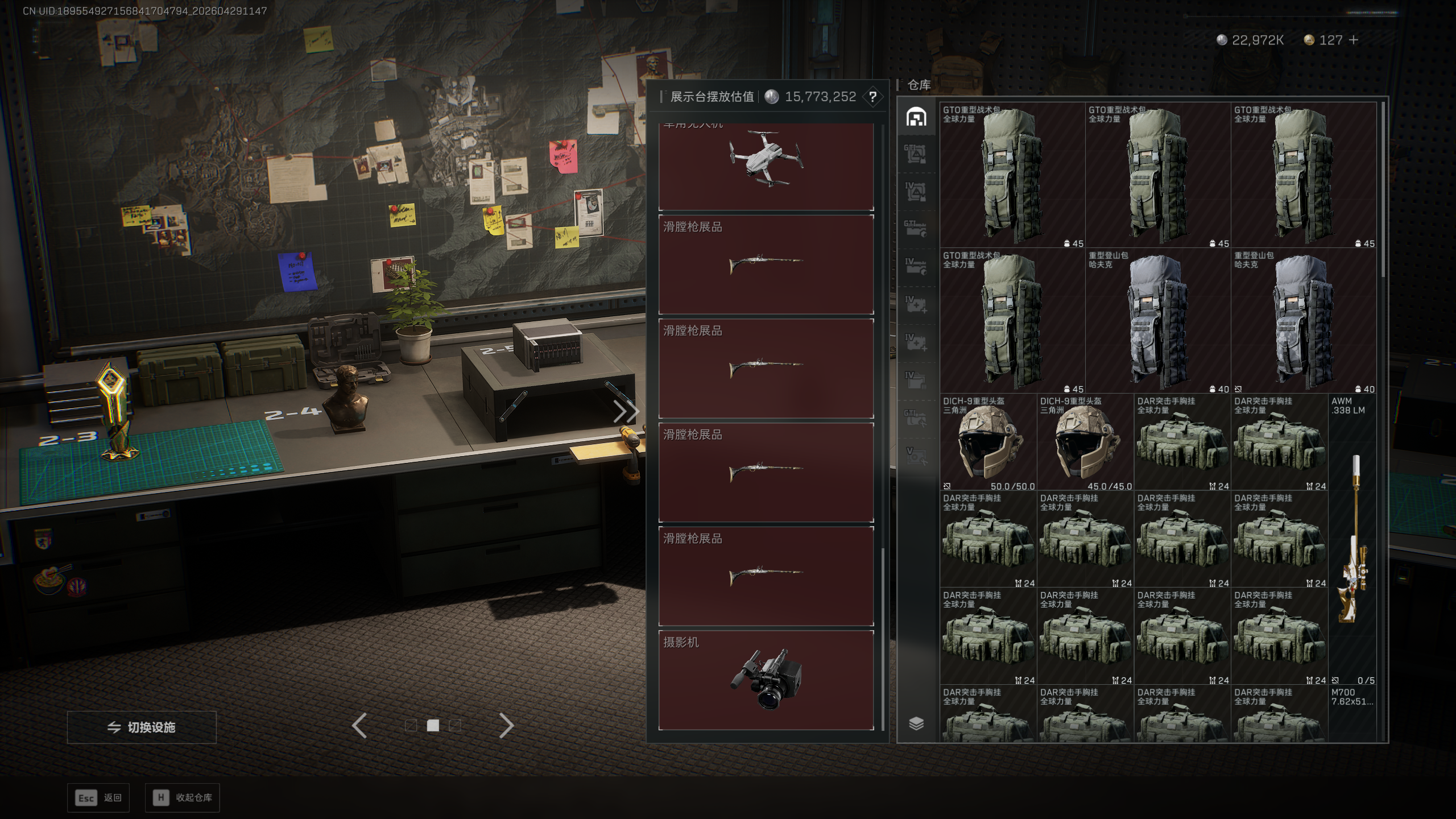 SJZTXWY4108709三角洲行动账号详情图28