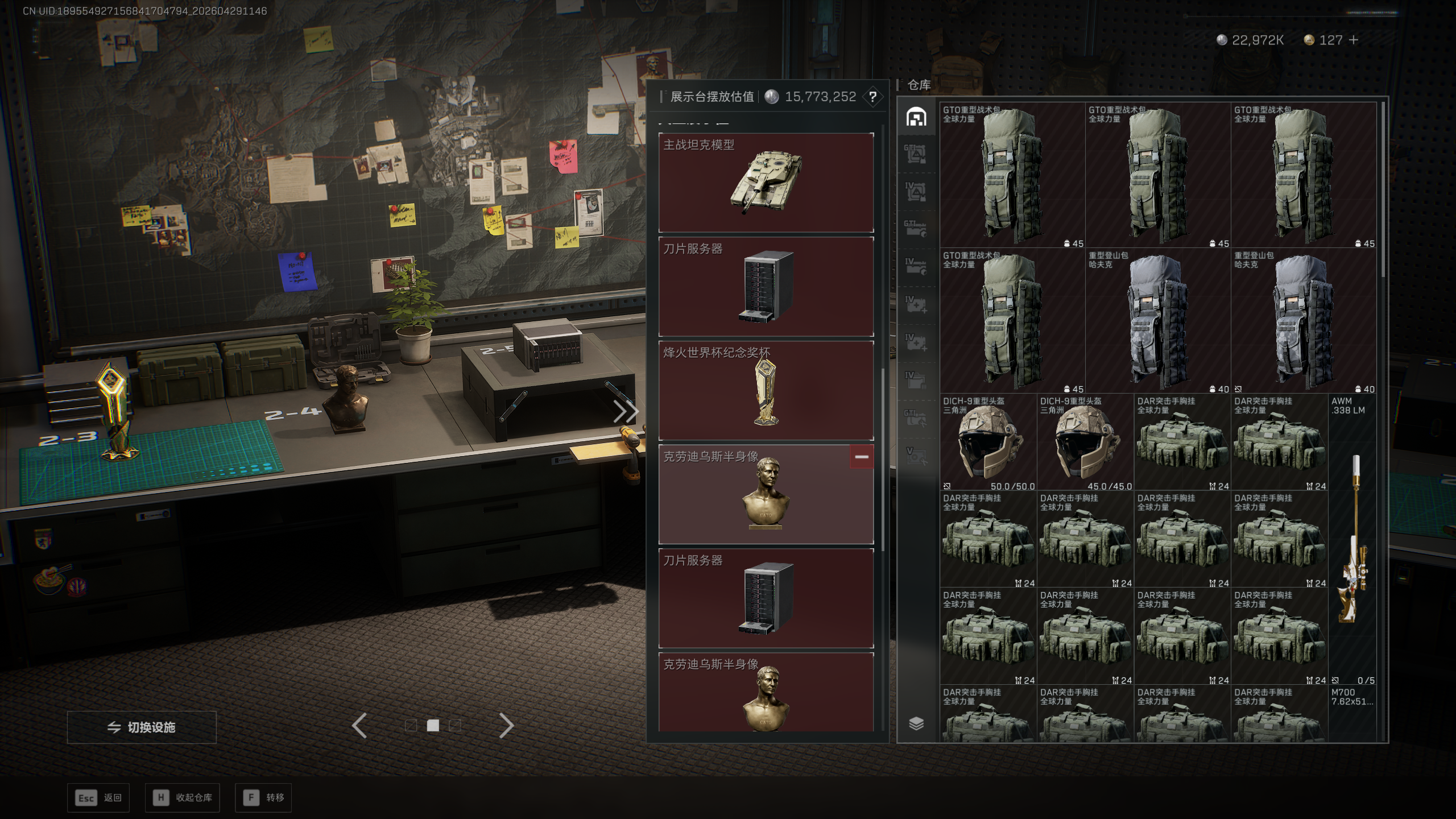 SJZTXWY4108709三角洲行动账号详情图26