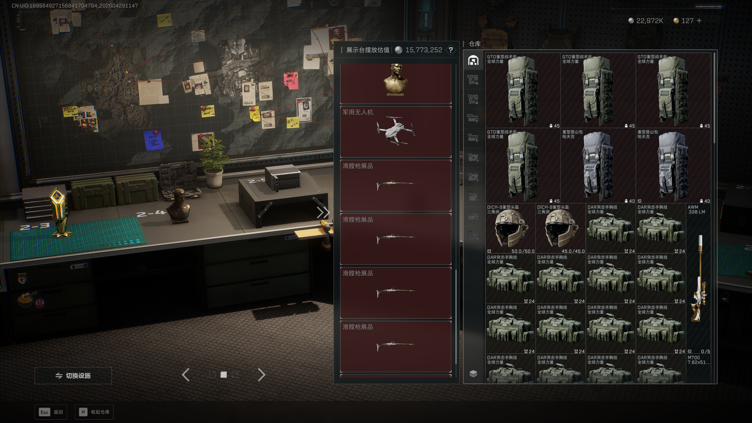 SJZTXWY4108709三角洲行动账号详情图27