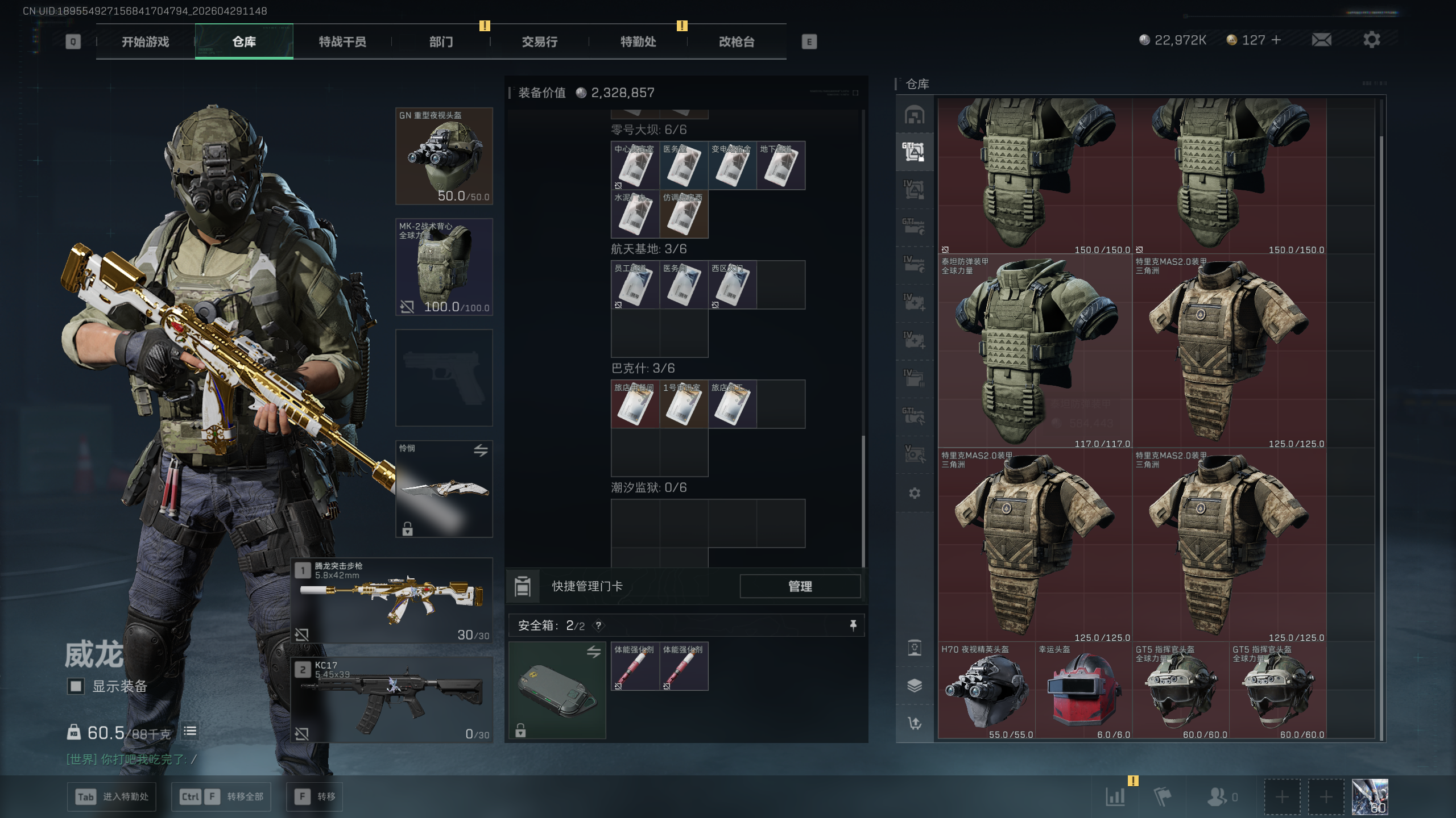 SJZTXWY4108709三角洲行动账号详情图36