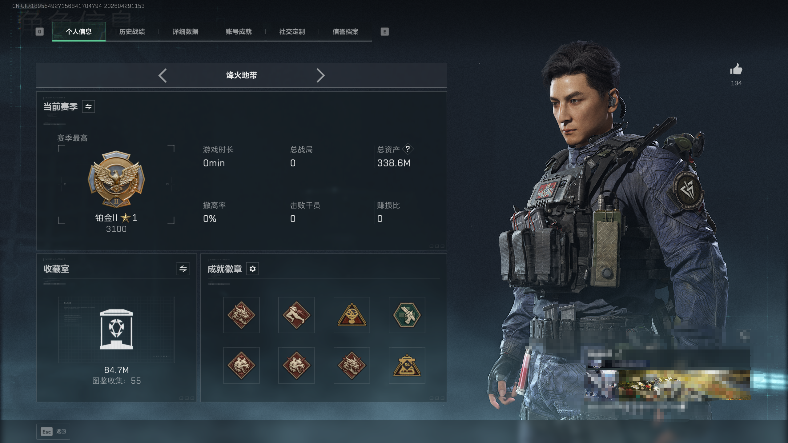 SJZTXWY4108709三角洲行动账号详情图9