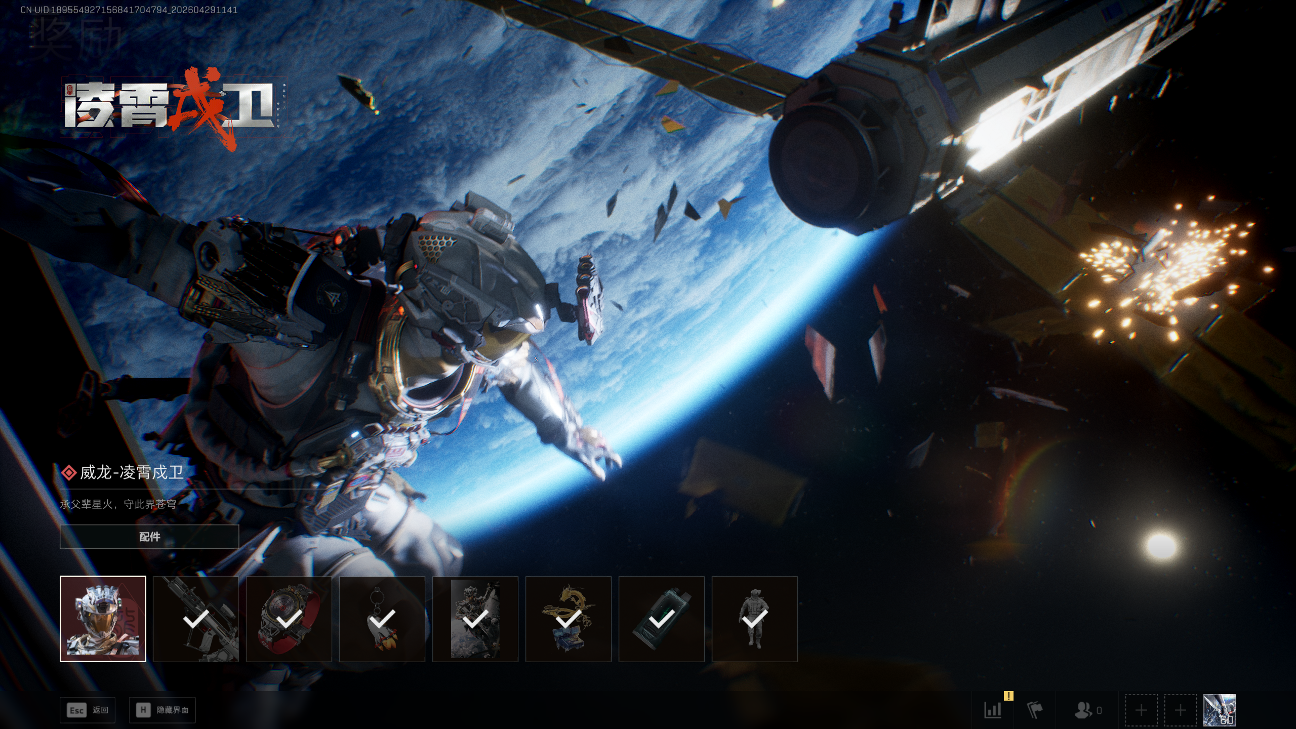 SJZTXWY4108709三角洲行动账号详情图49