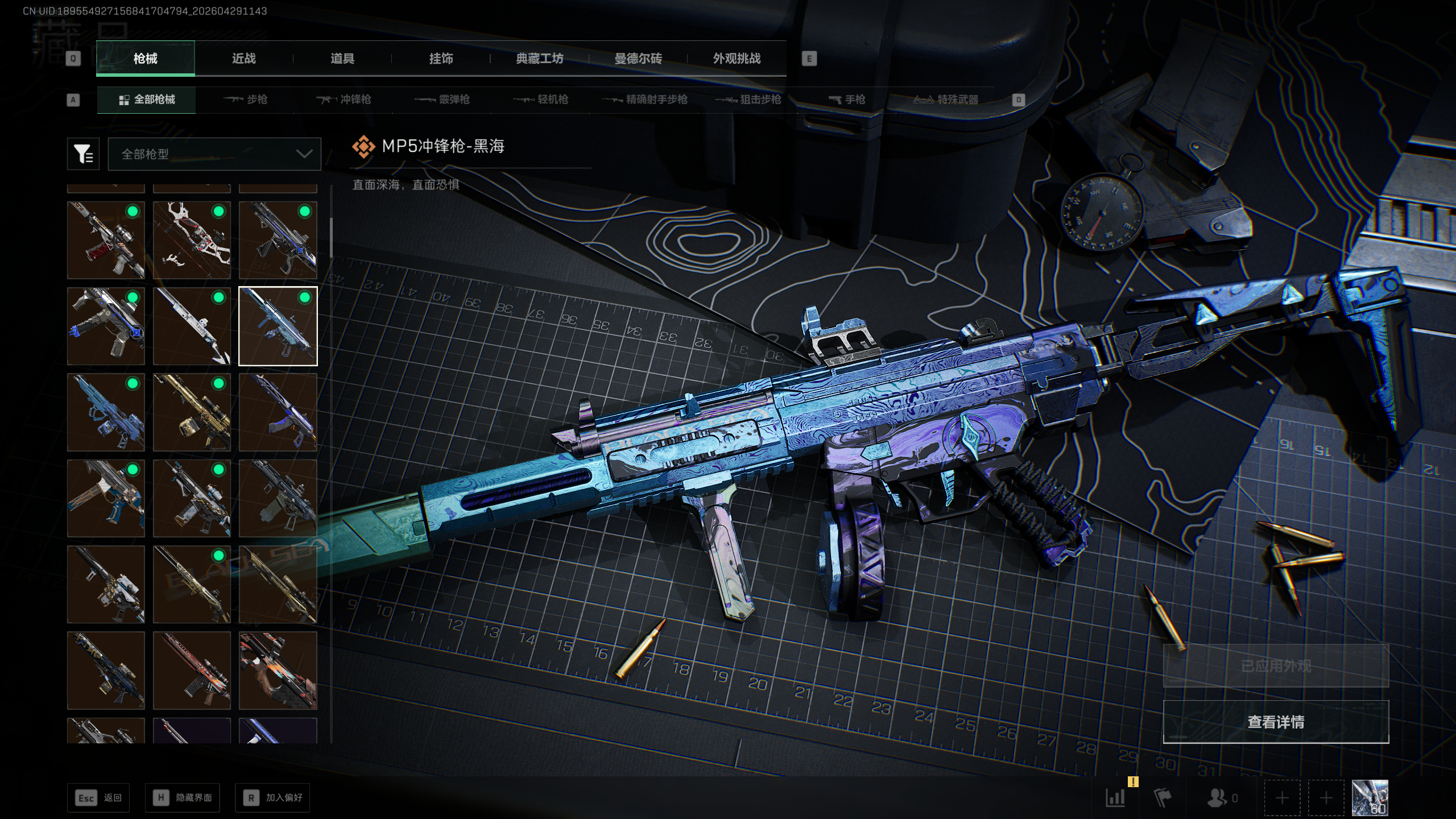 SJZTXWY4108709三角洲行动账号详情图56