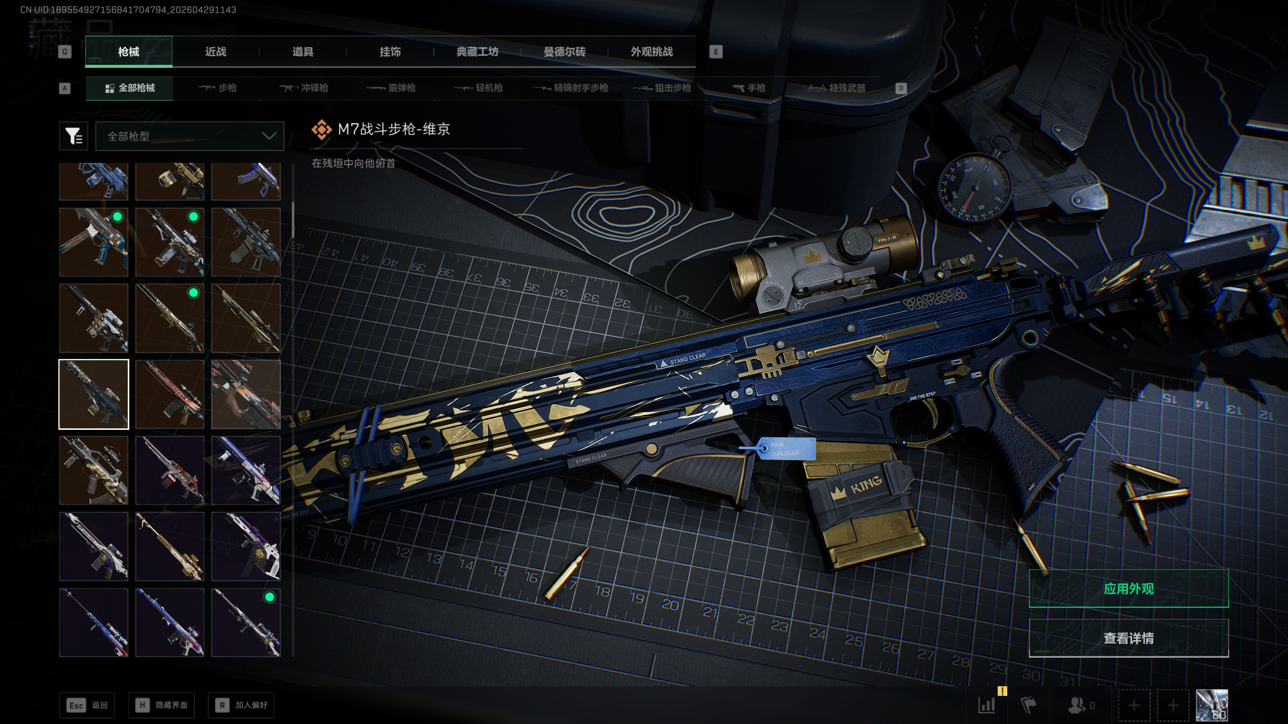 SJZTXWY4108709三角洲行动账号详情图58