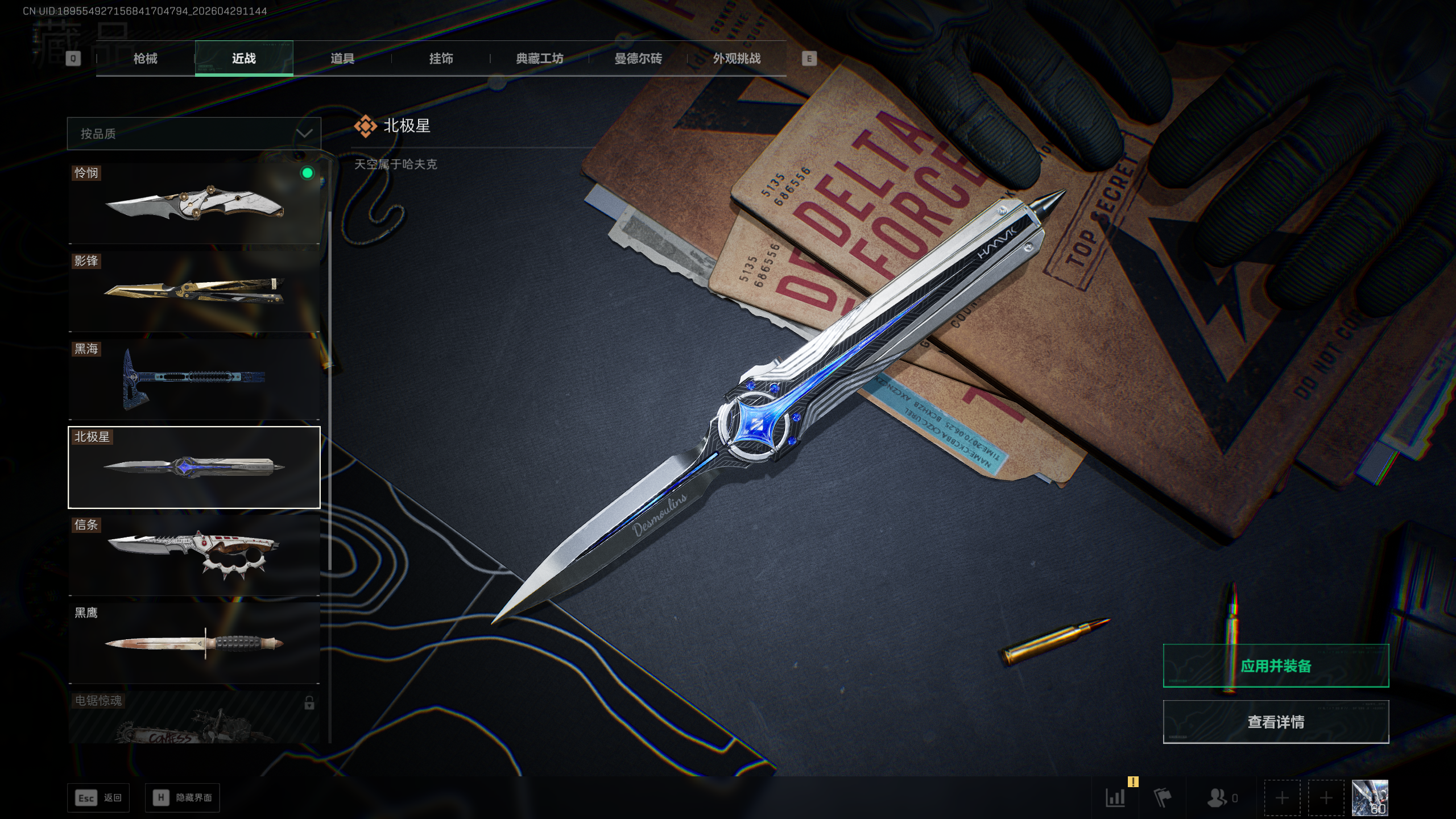 三角洲行动账号QQ[19326278]tx1569  总资产338M  烽火等级60级  守信不渝称号  S3S5S6S7赛季巅峰战神  红狼蚀金玫瑰捆绑包  骇爪维什戴尔捆绑包  威龙-飞虎    QBZ95-1-凌