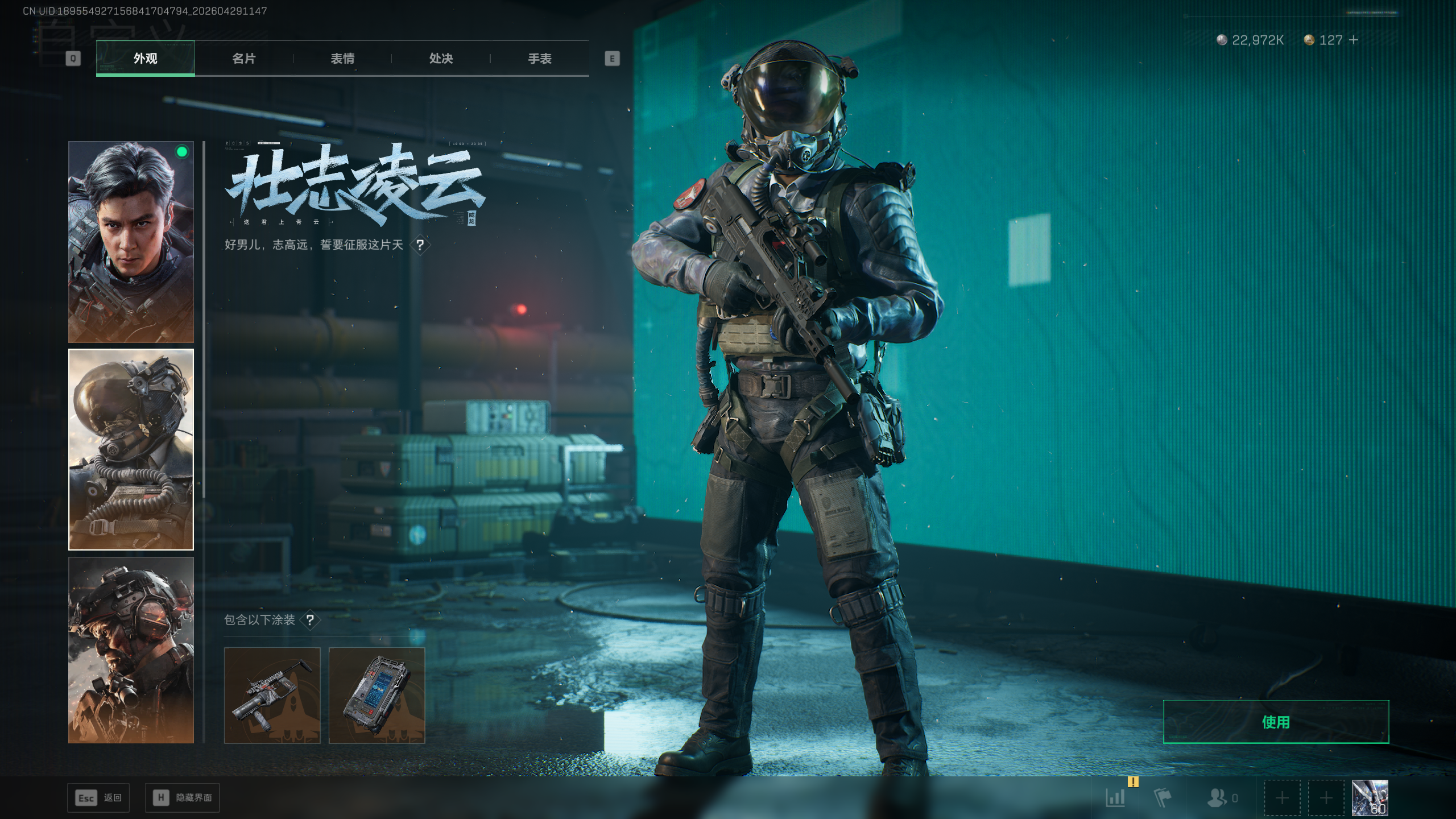 SJZTXWY4108709三角洲行动账号详情图61