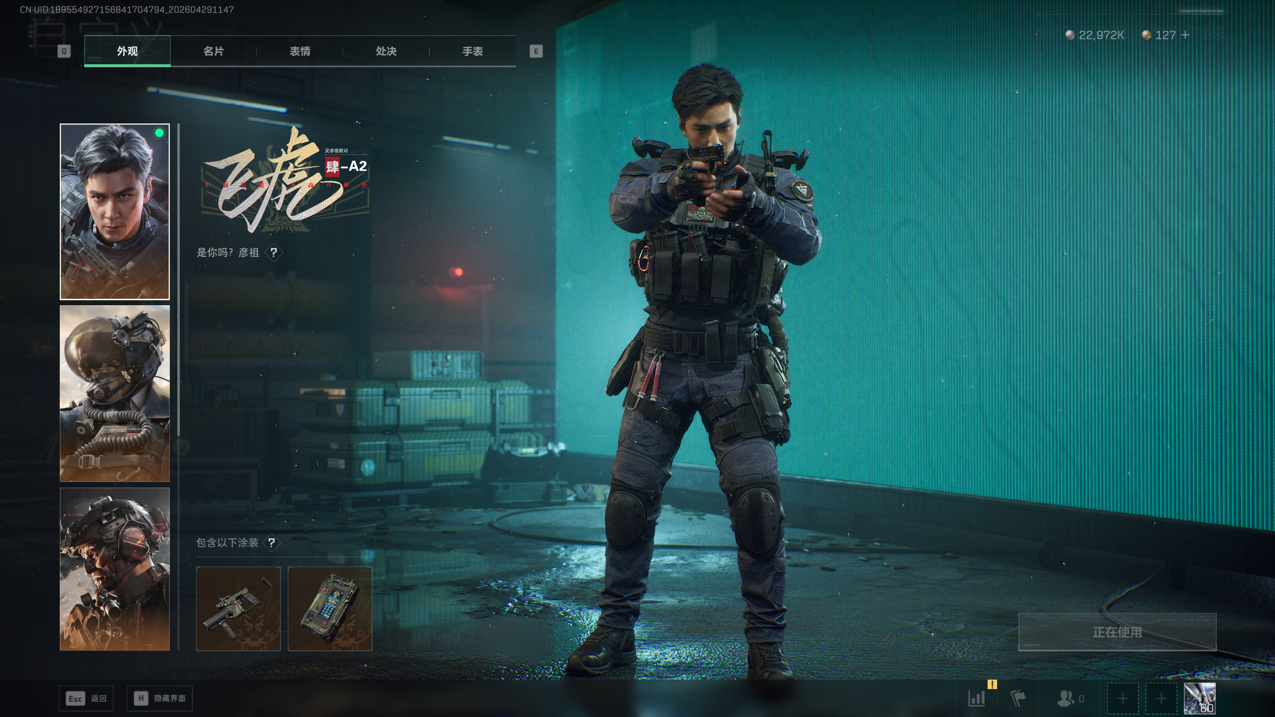 SJZTXWY4108709三角洲行动账号详情图8