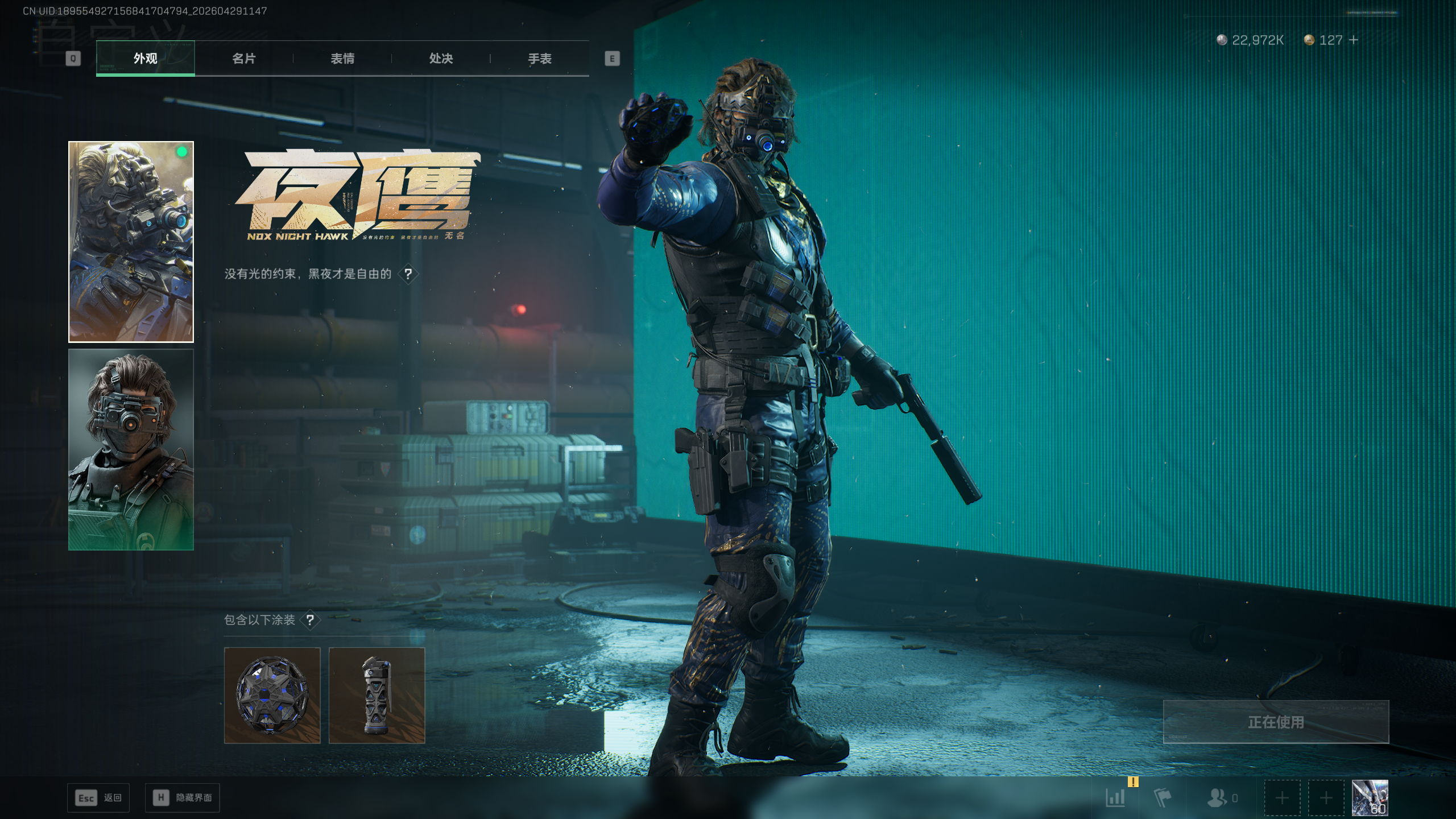 SJZTXWY4108709三角洲行动账号详情图62