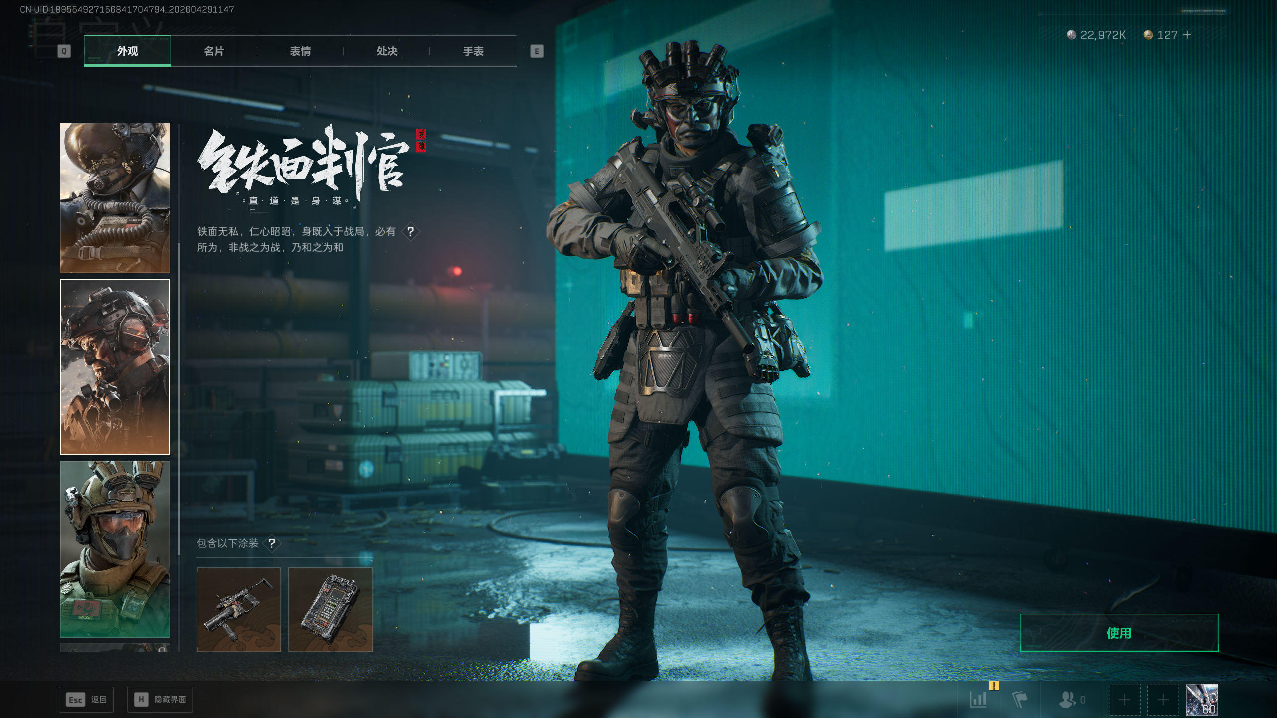 SJZTXWY4108709三角洲行动账号详情图7